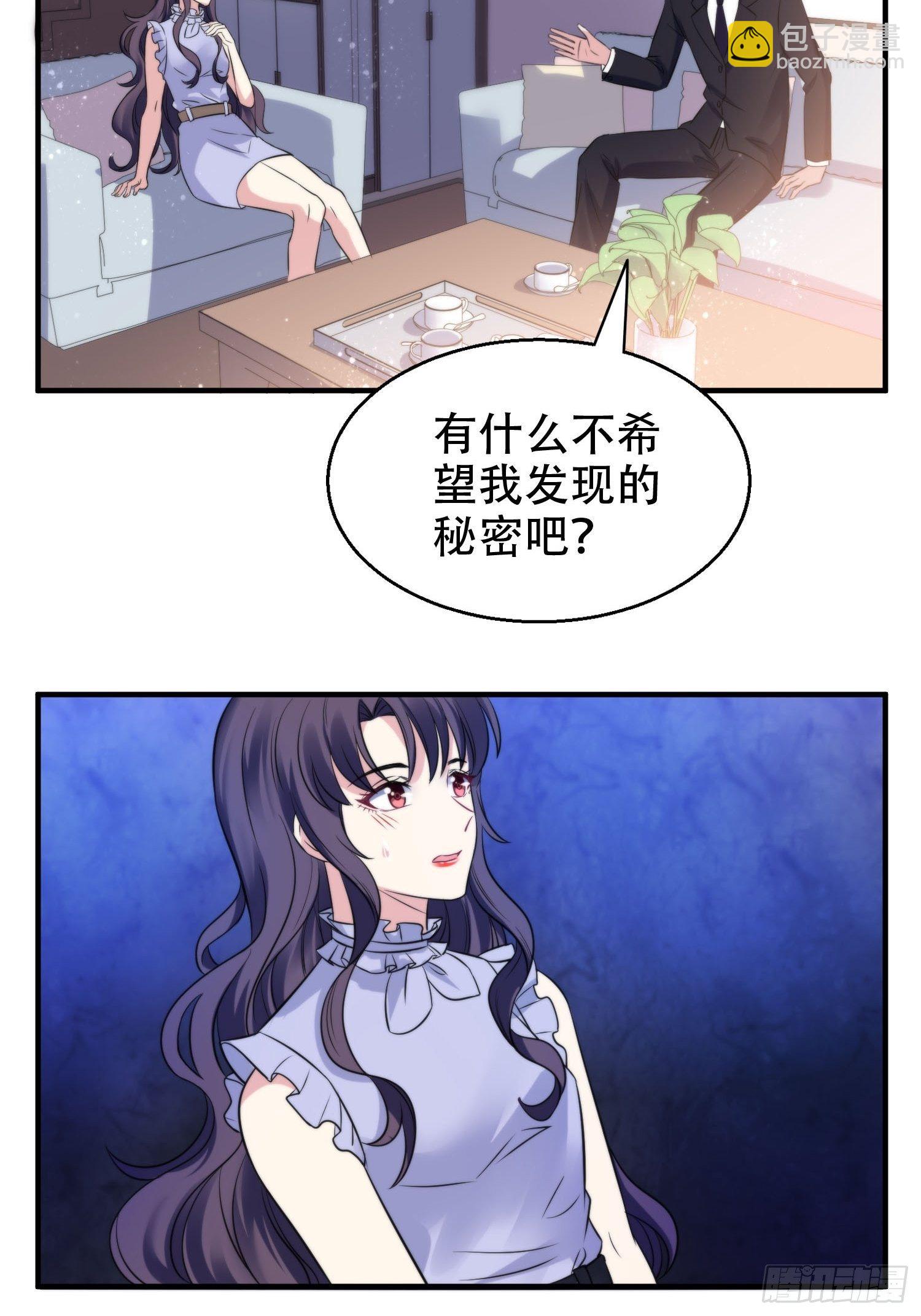32.三人火葬场-第32话