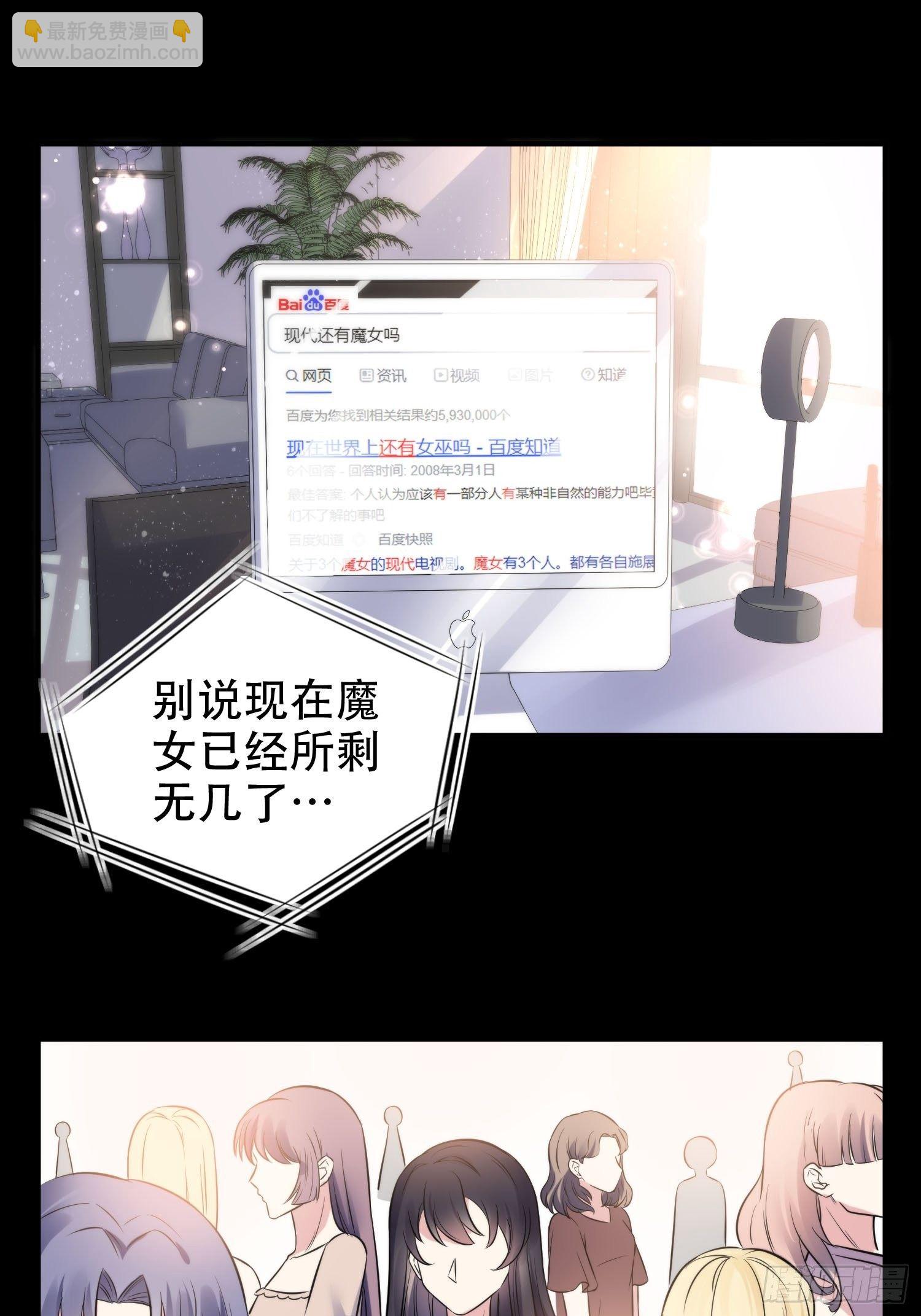 32.三人火葬场-第32话