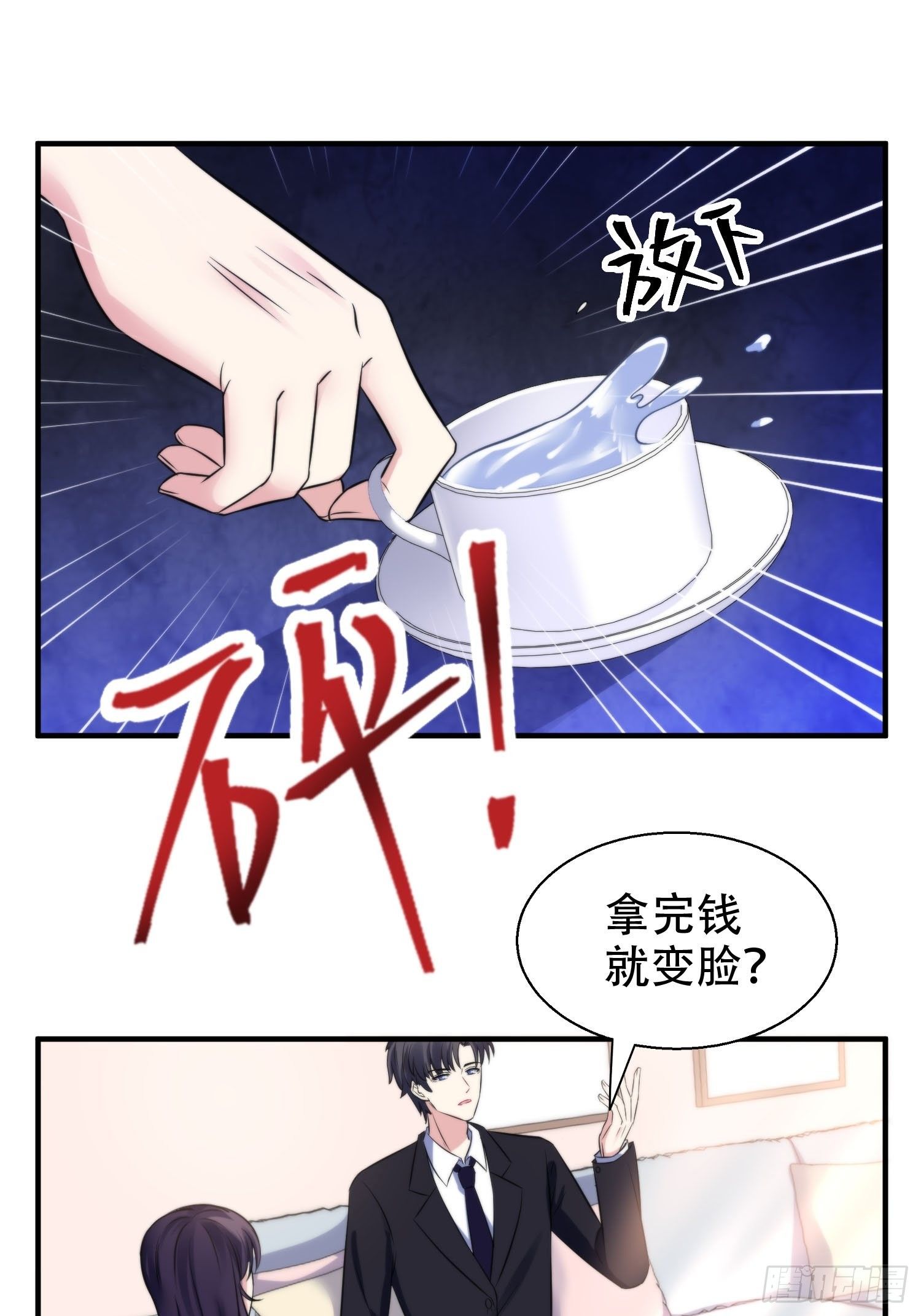 32.三人火葬场-第32话