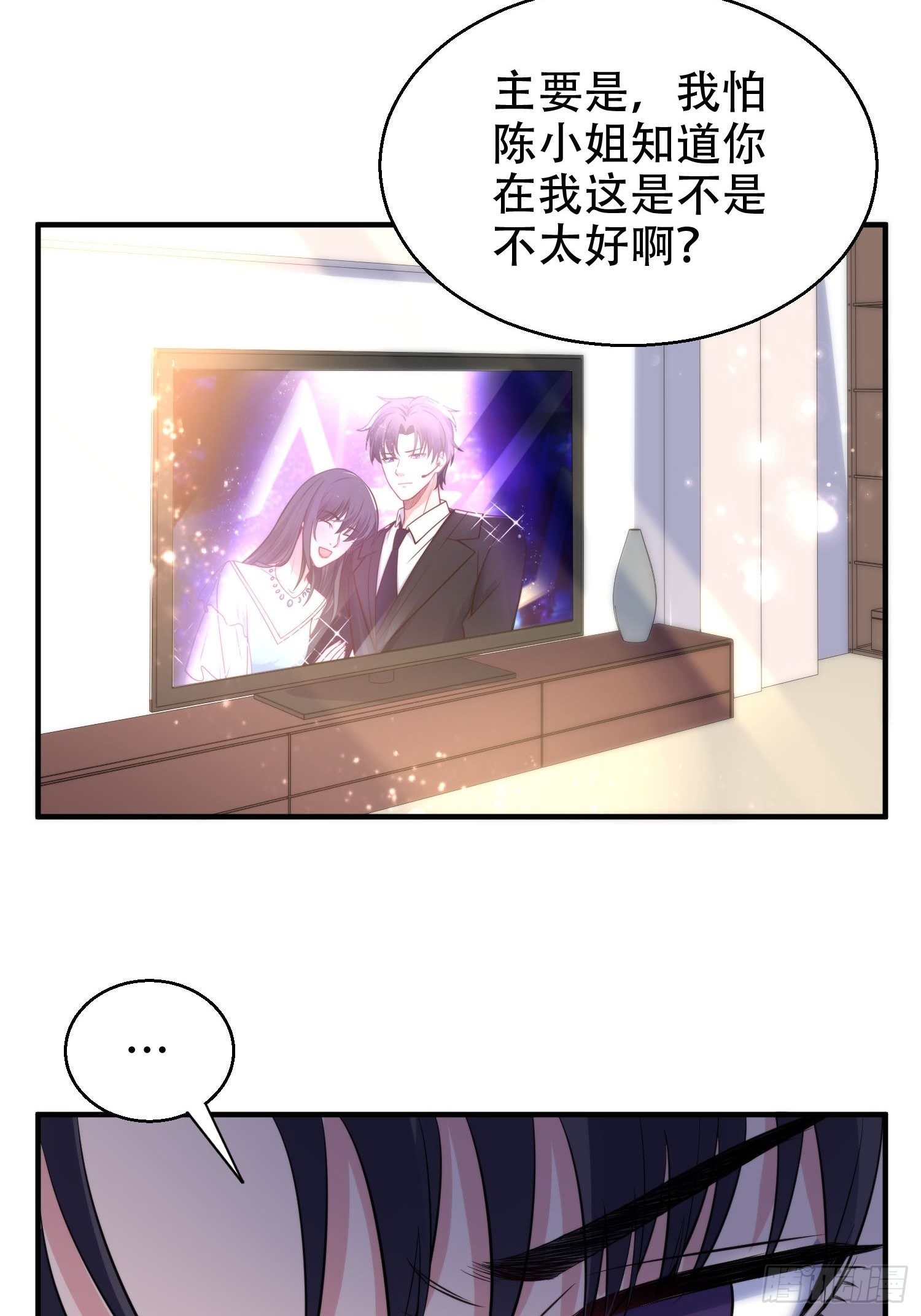 32.三人火葬场-第32话