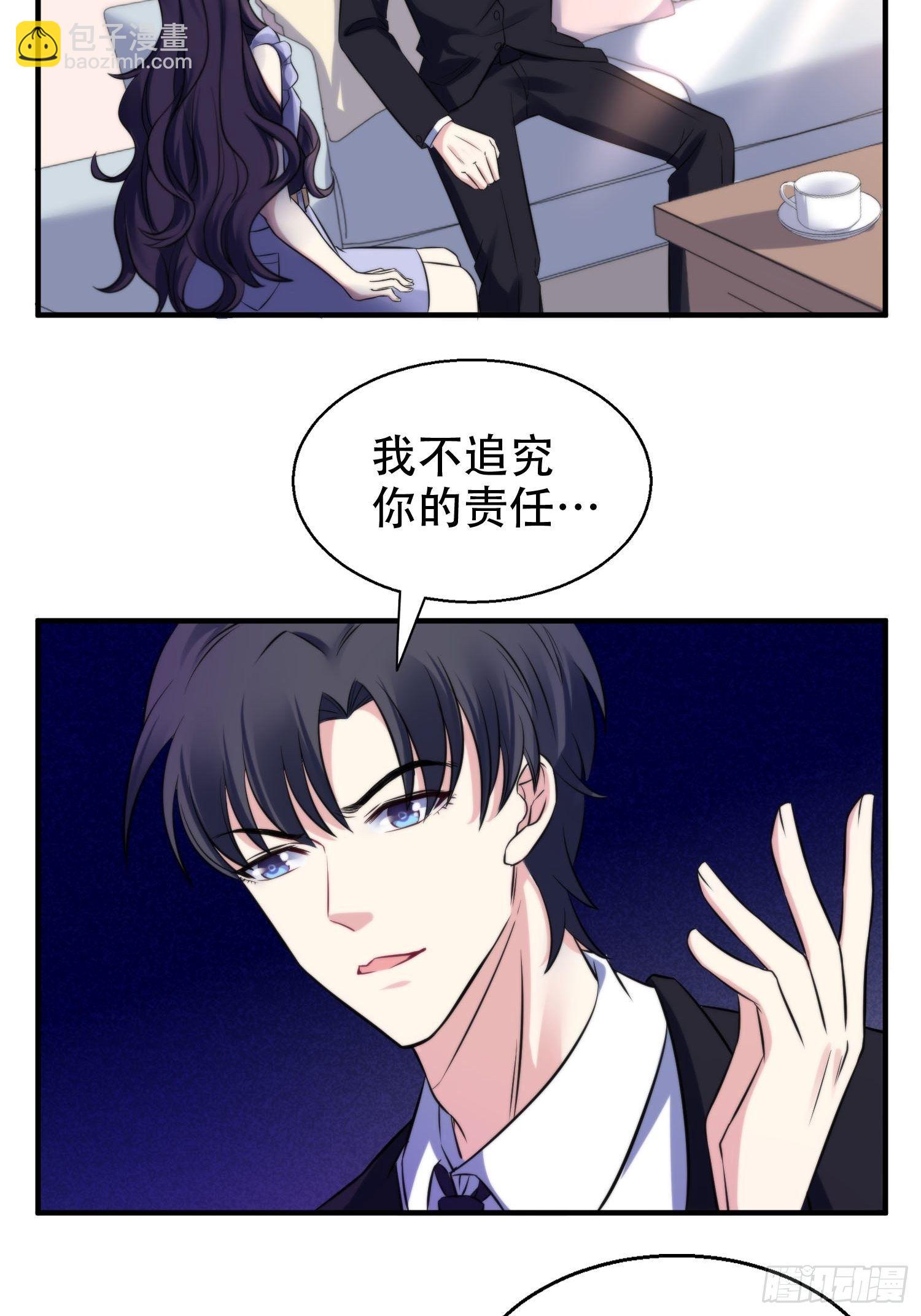 32.三人火葬场-第32话