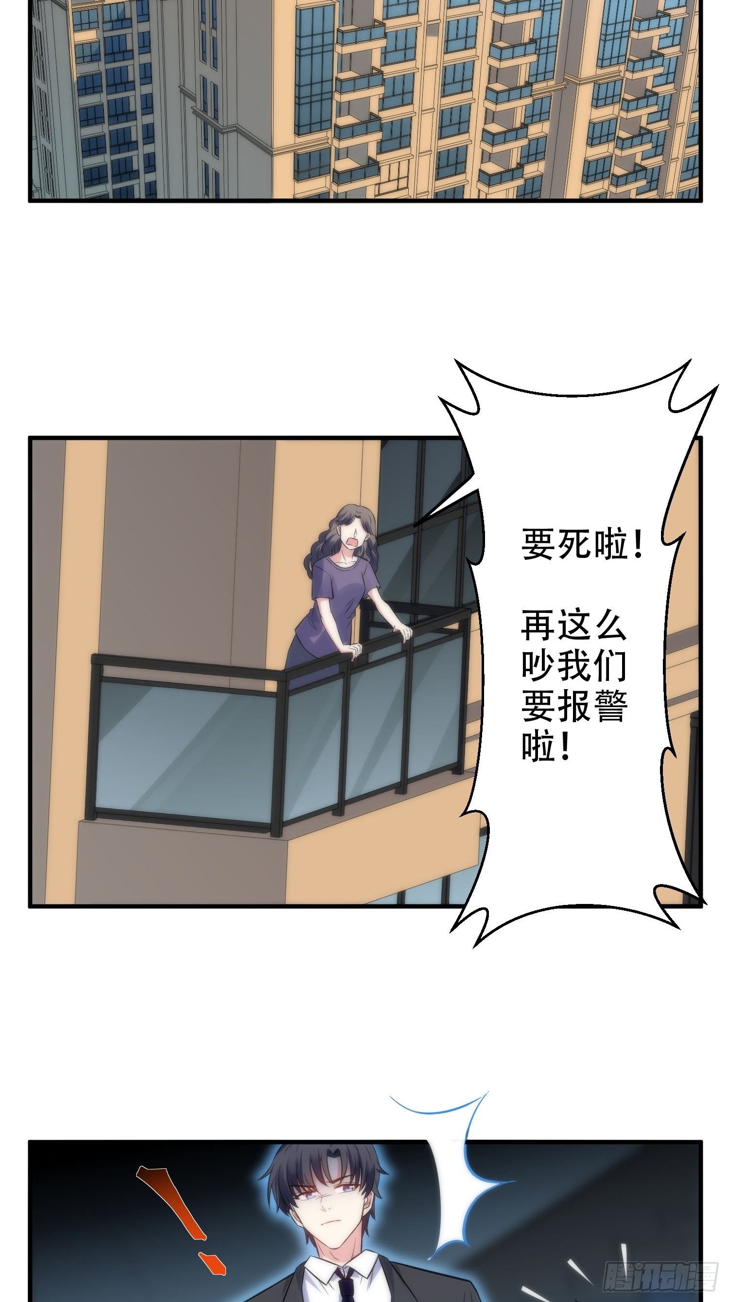 36.看不懂的力量-第36话