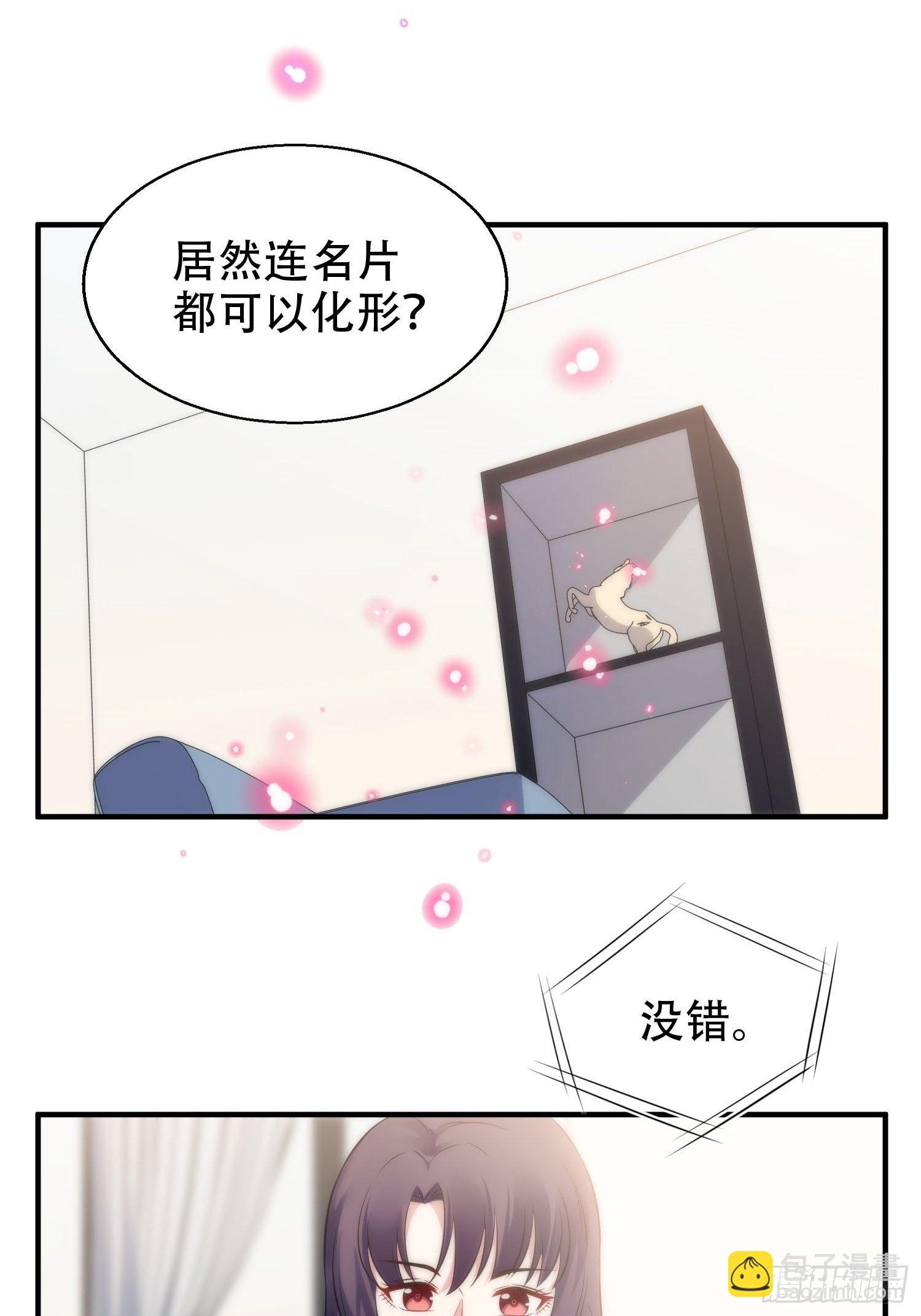 36.看不懂的力量-第36话