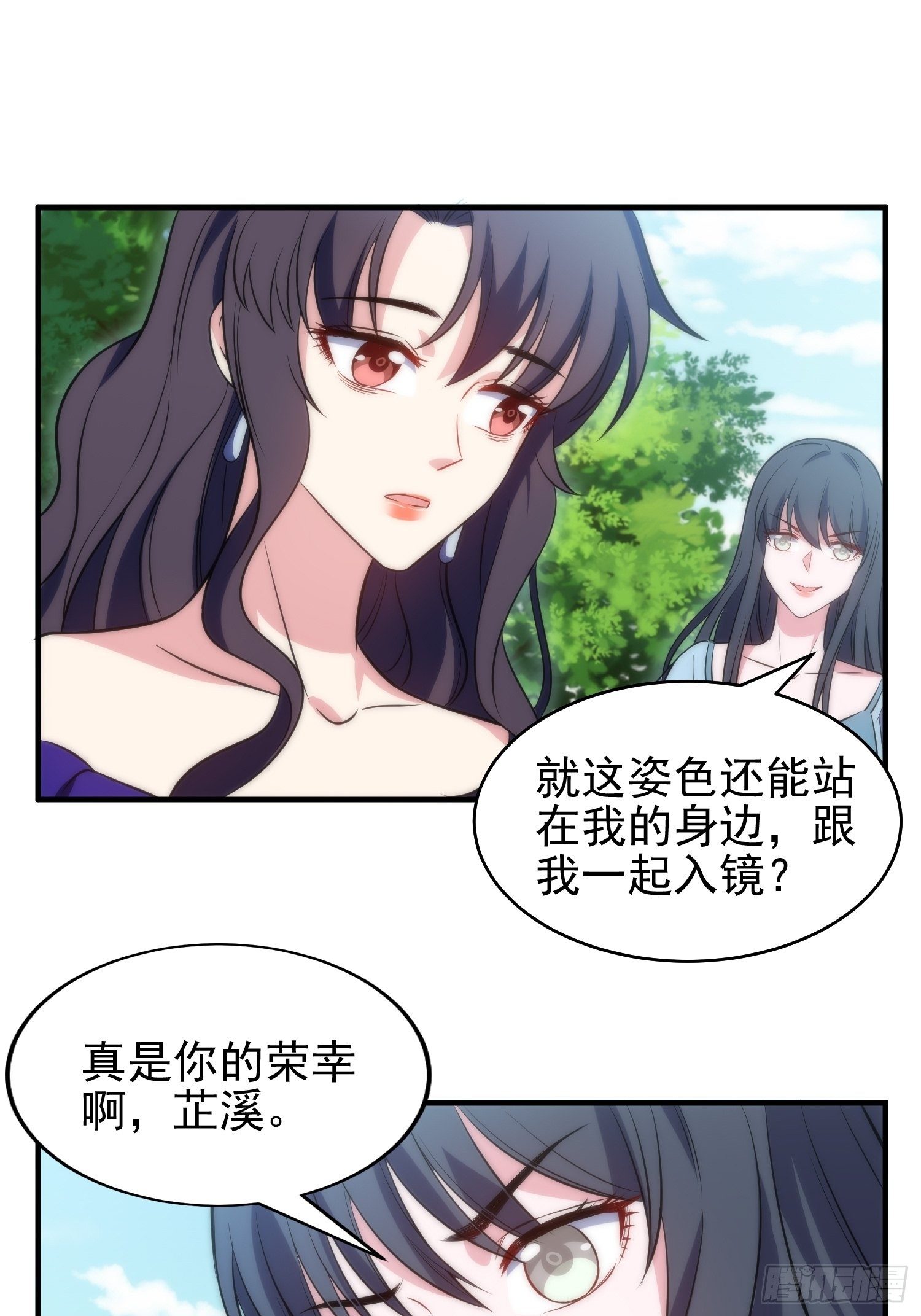 38.女仆芷溪-第38话