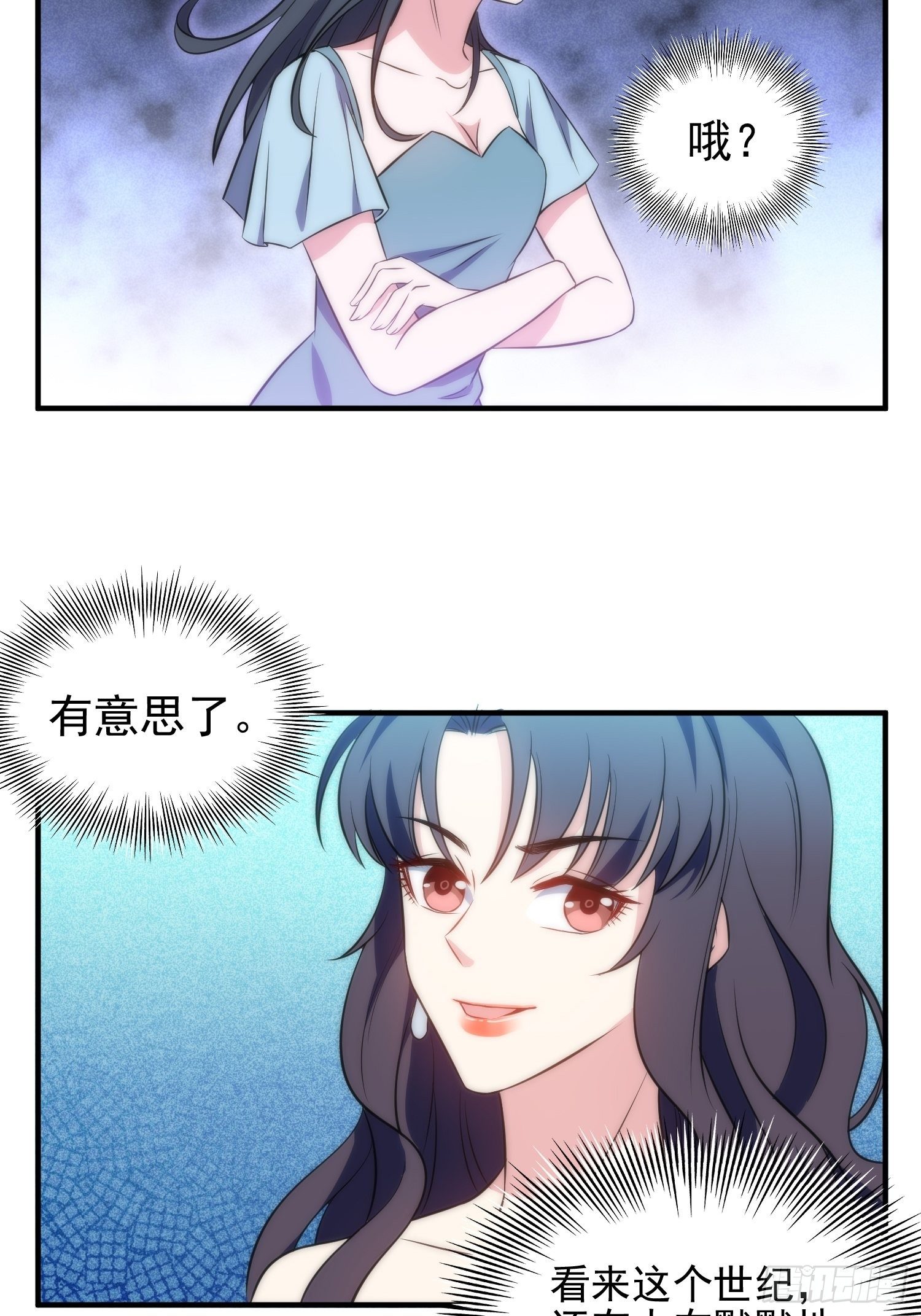 38.女仆芷溪-第38话