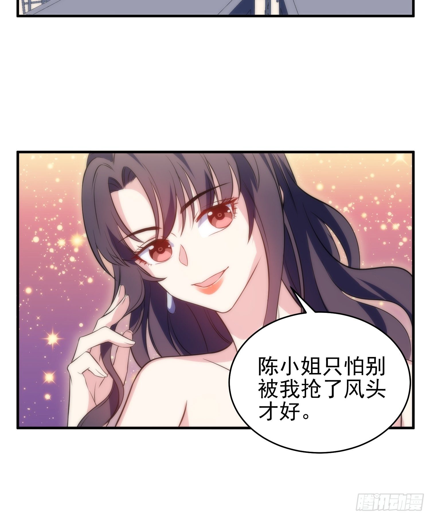 38.女仆芷溪-第38话