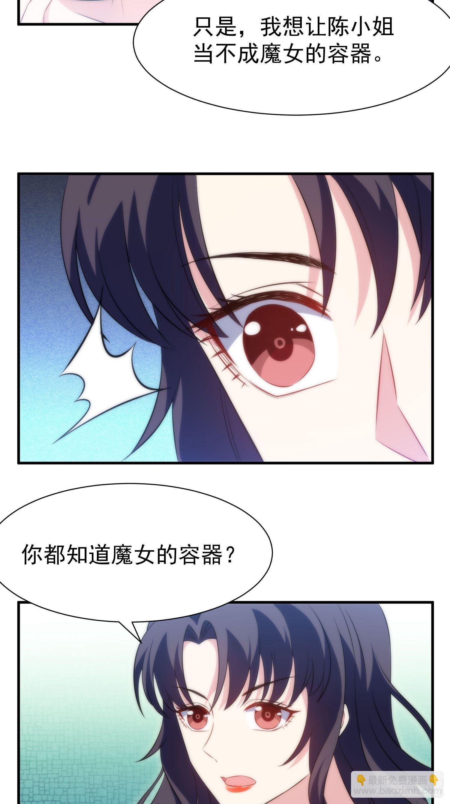42.魔女容器-第42话