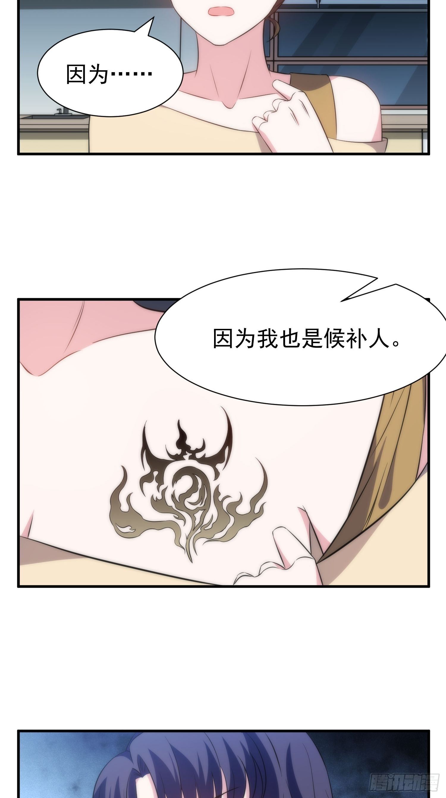 42.魔女容器-第42话