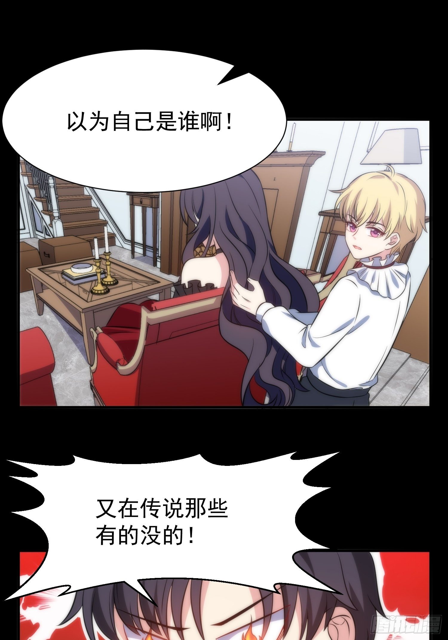 44.养男奴-第44话