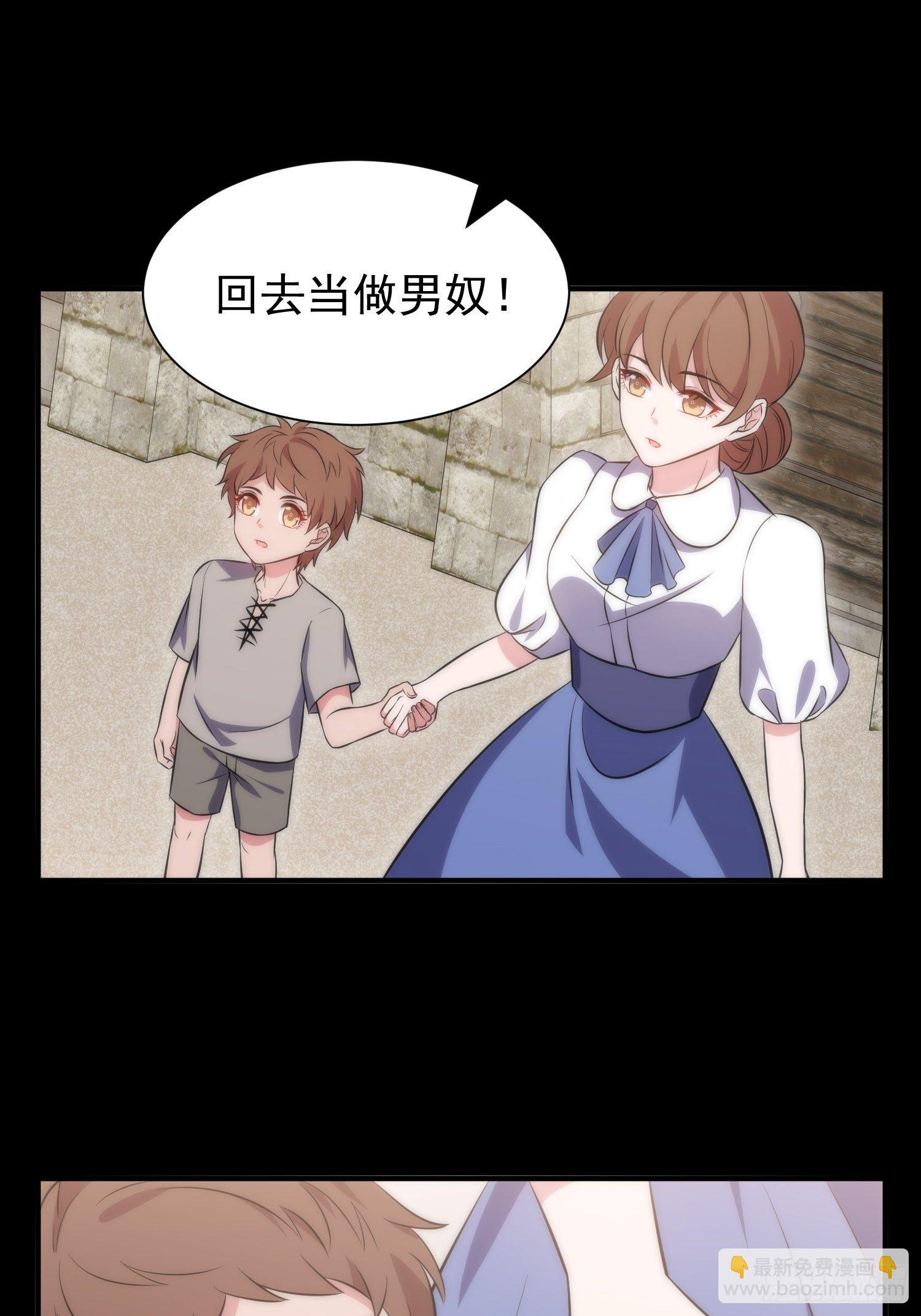 44.养男奴-第44话