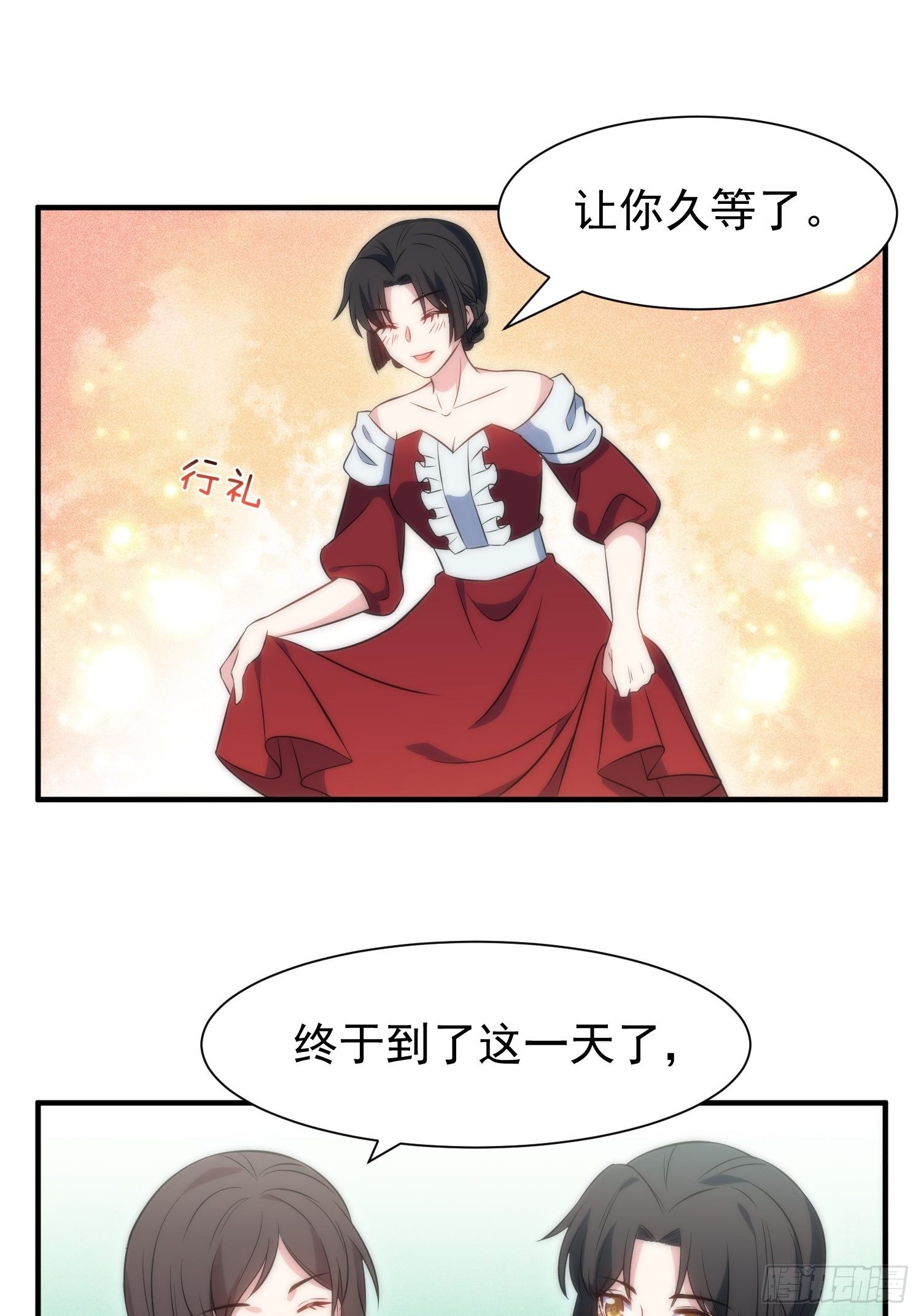 46.仪式-第46话