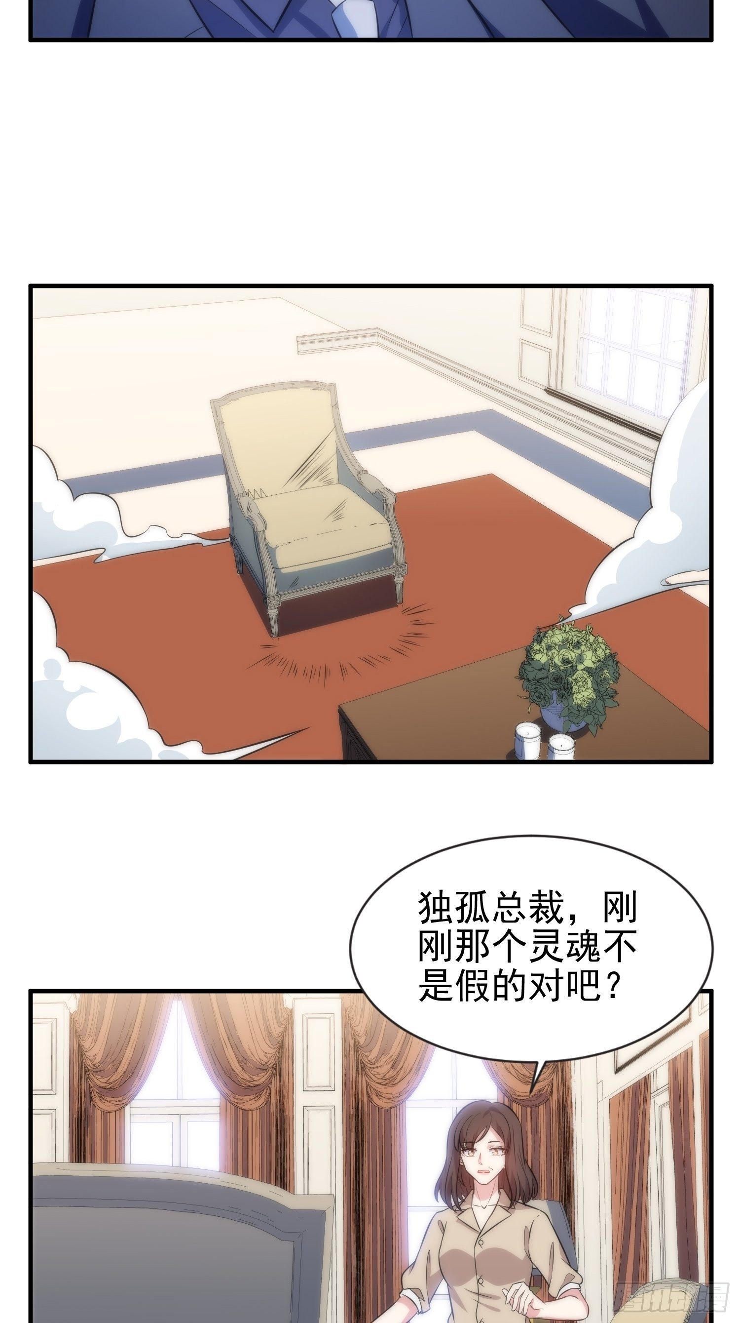 48.魔女复活术-第48话