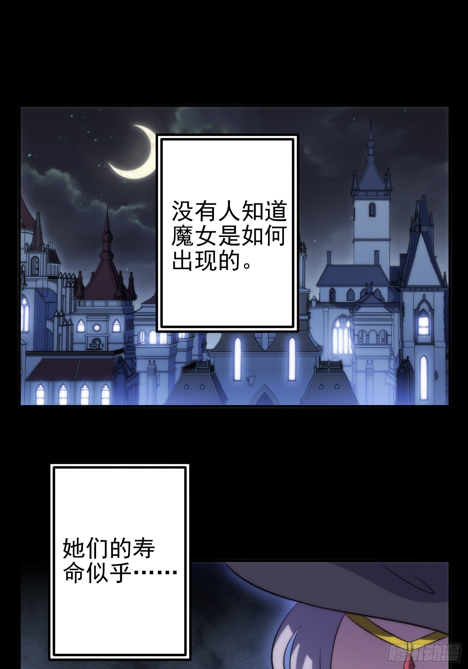 48.魔女复活术-第48话
