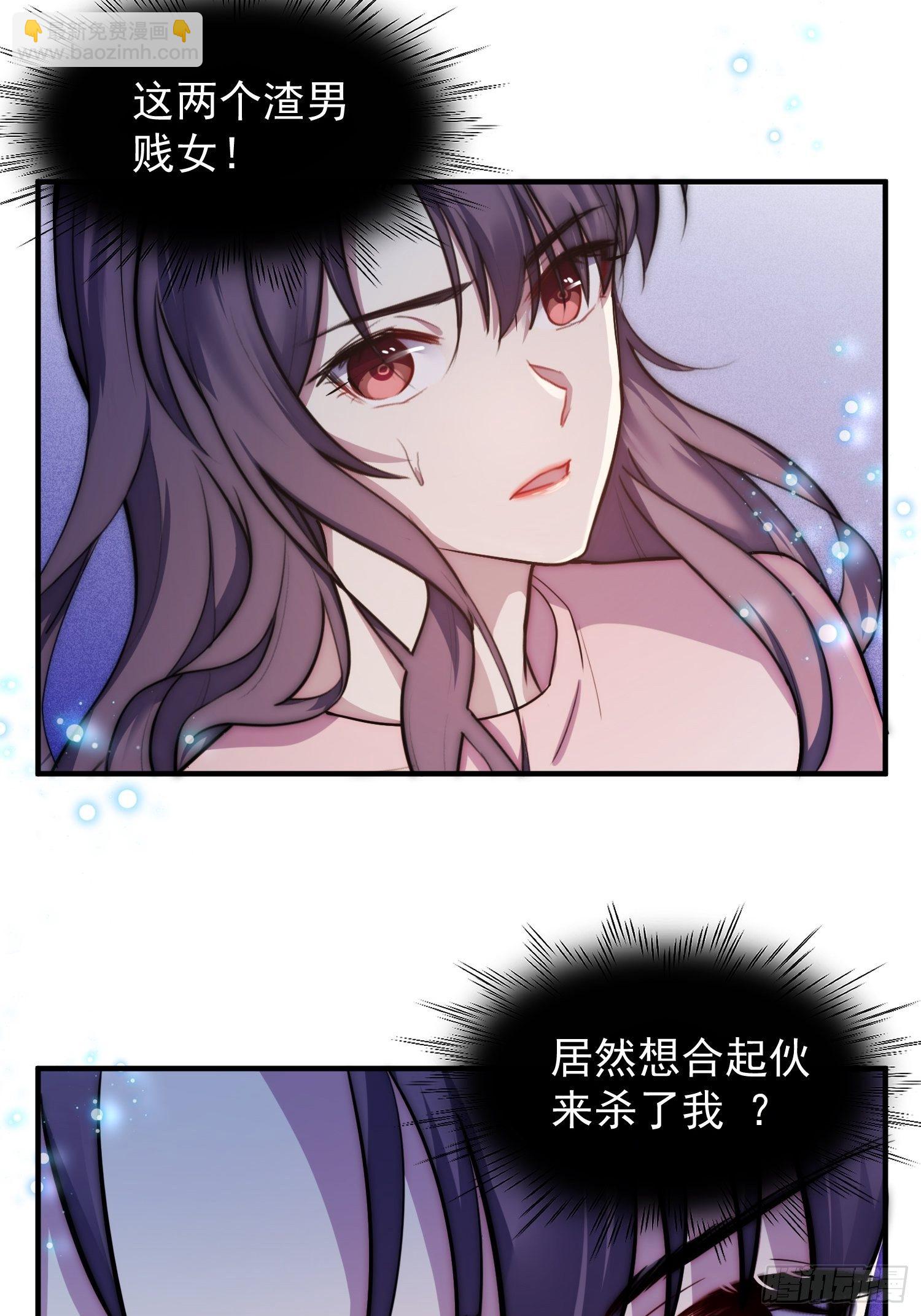 5.假意配合-第6话