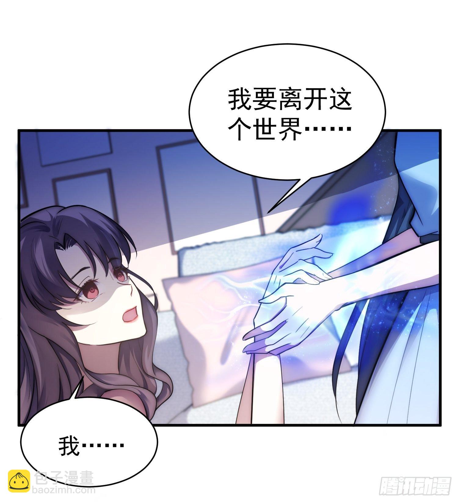 5.假意配合-第6话