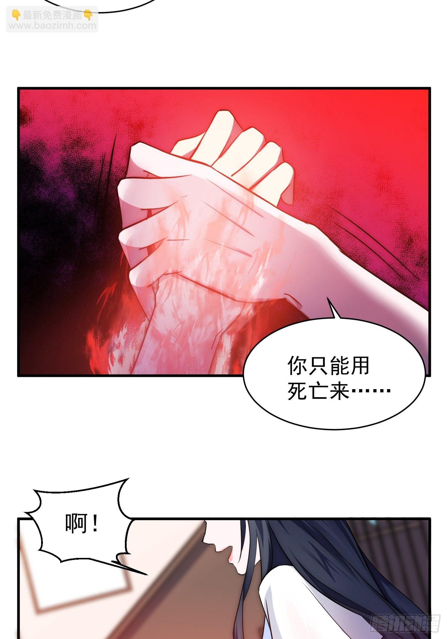 5.假意配合-第6话