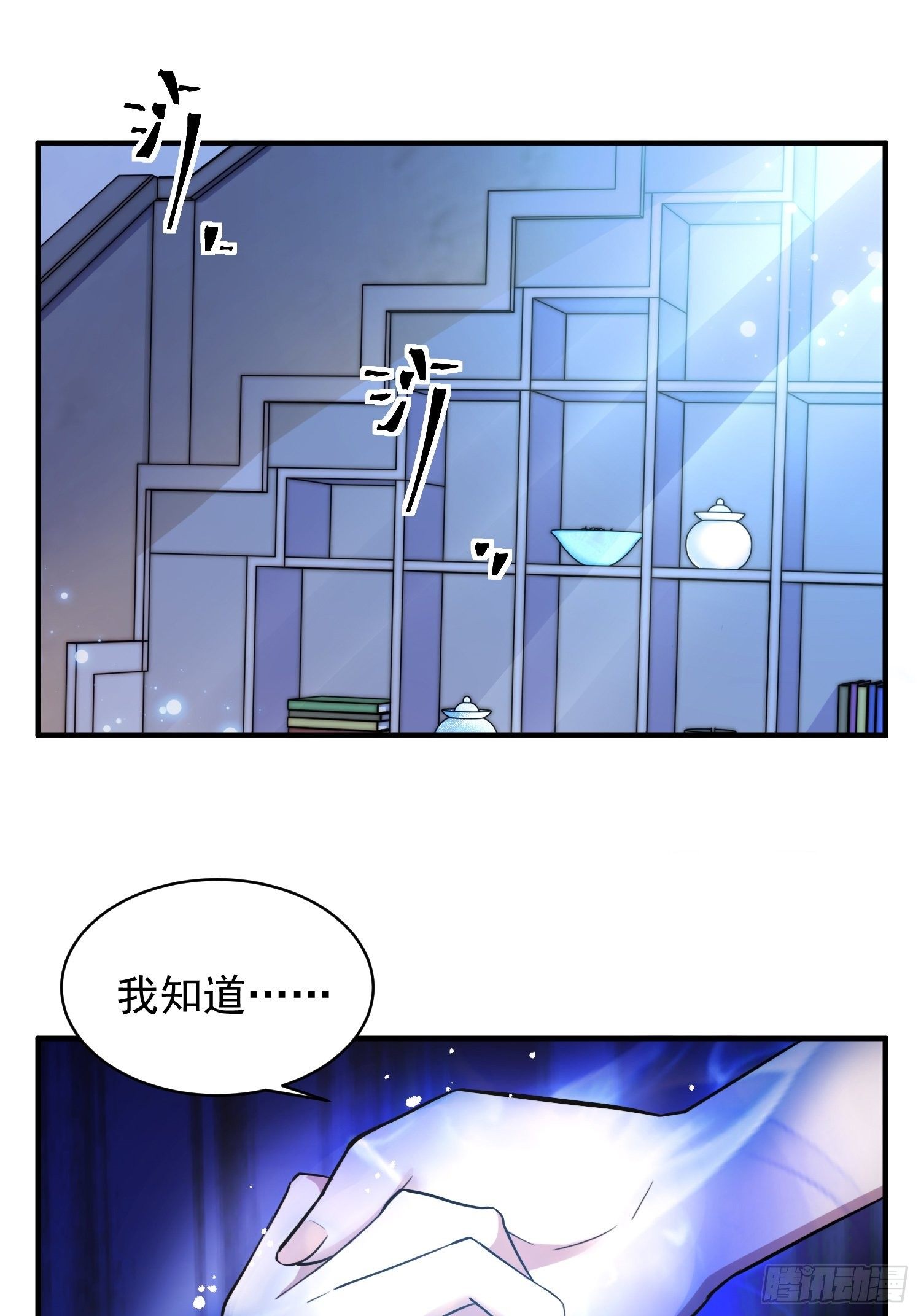 5.假意配合-第6话