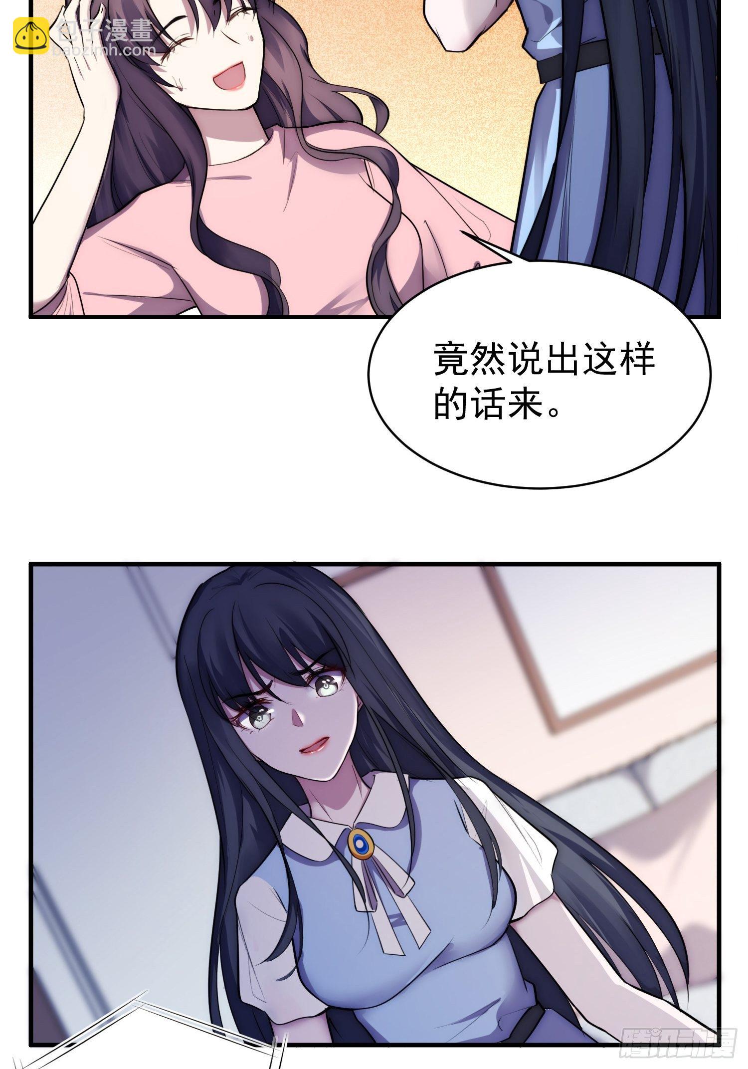 5.假意配合-第6话