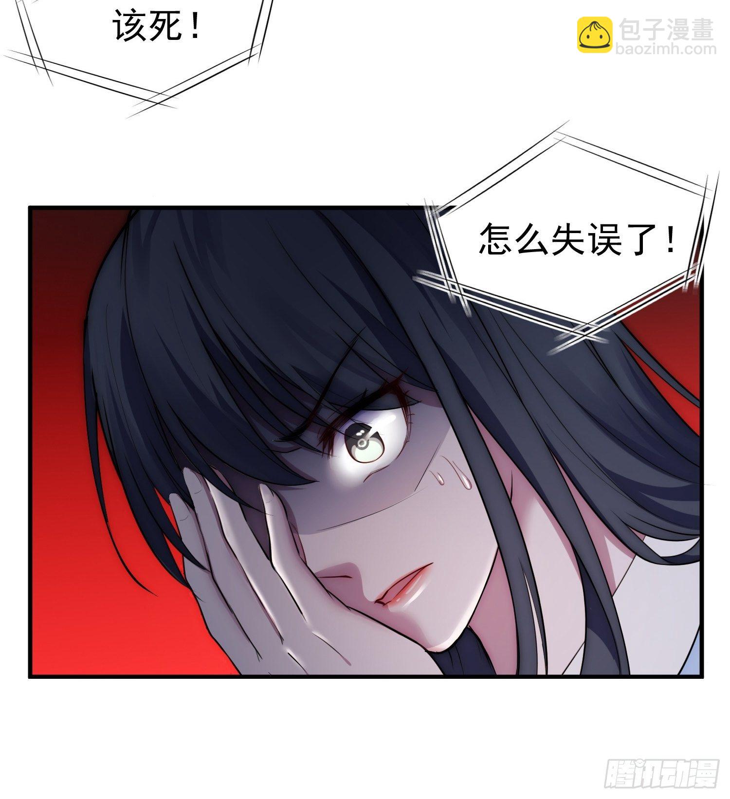5.假意配合-第6话