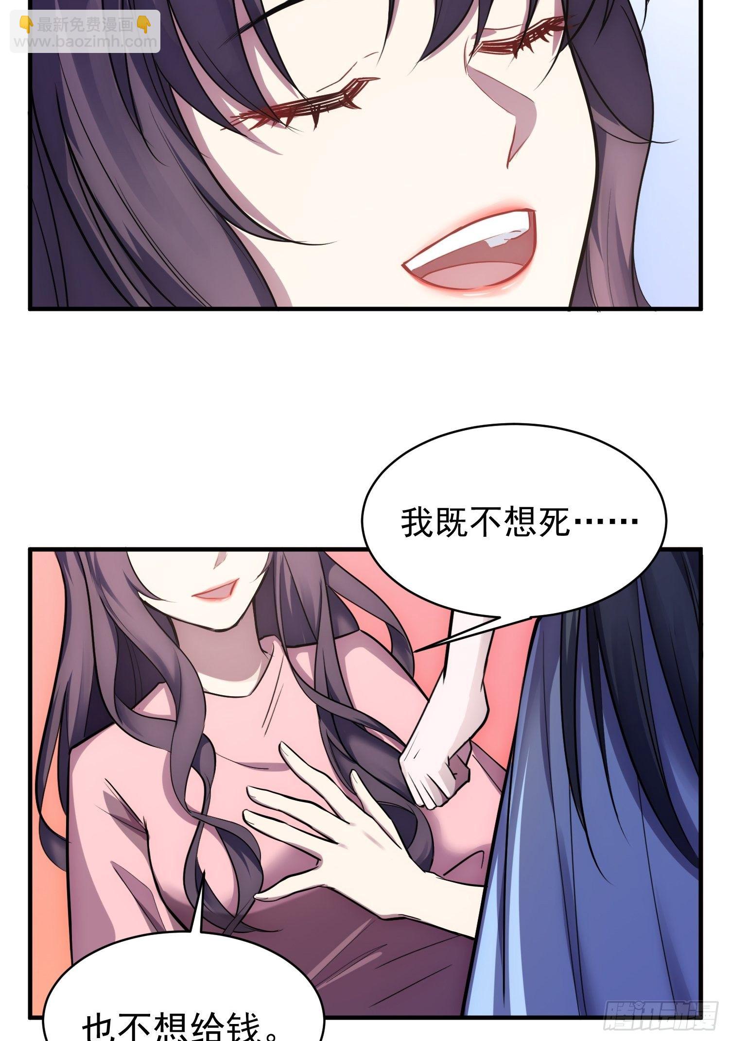 5.假意配合-第6话
