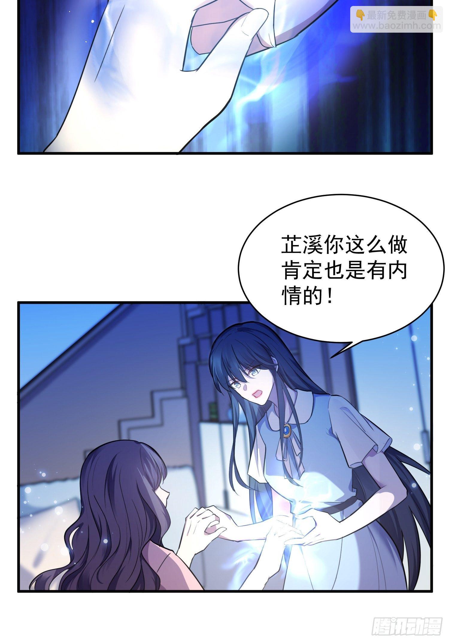 5.假意配合-第6话