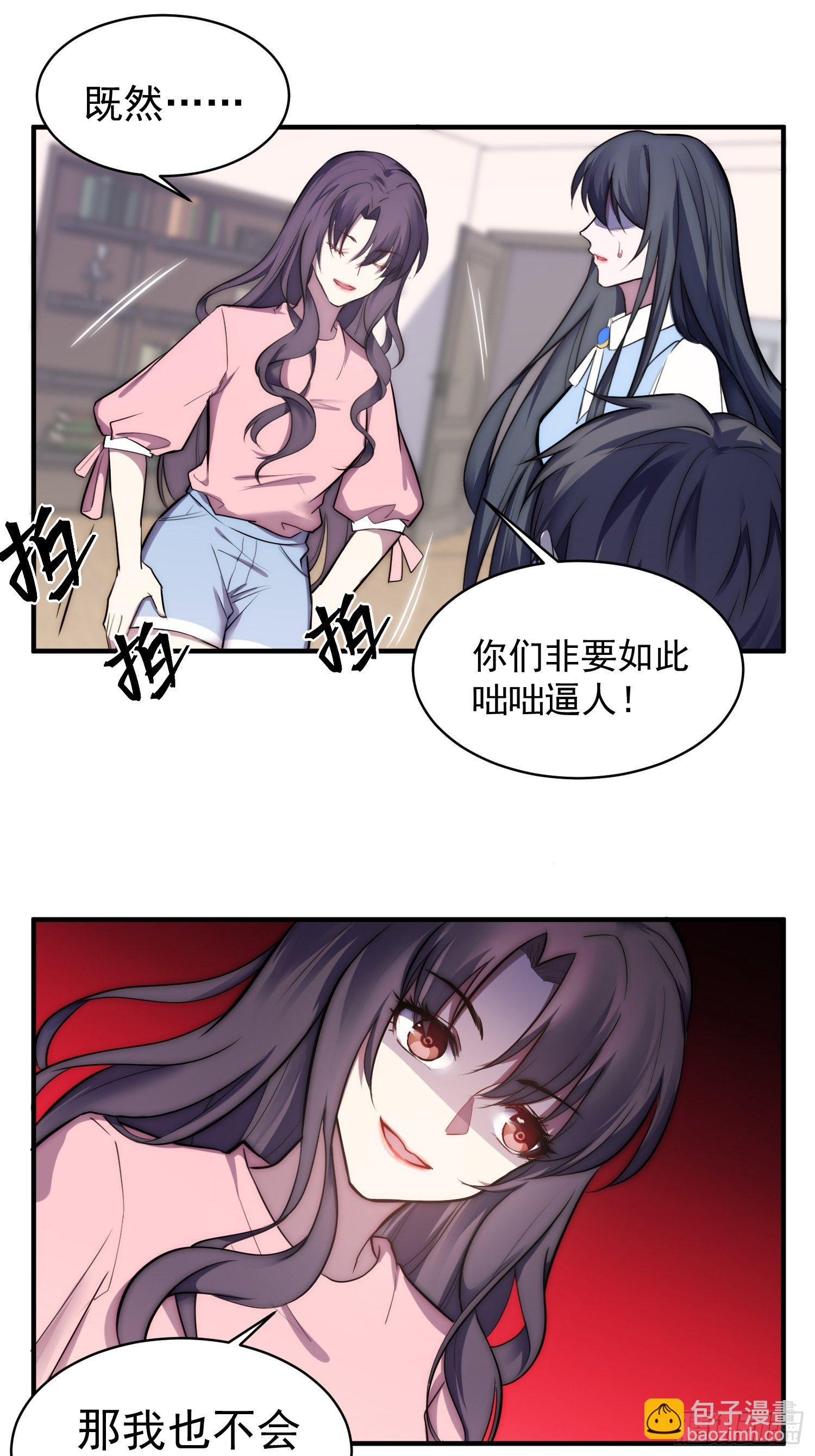 5.假意配合-第6话