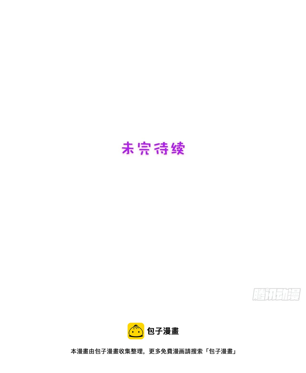 5.假意配合-第6话