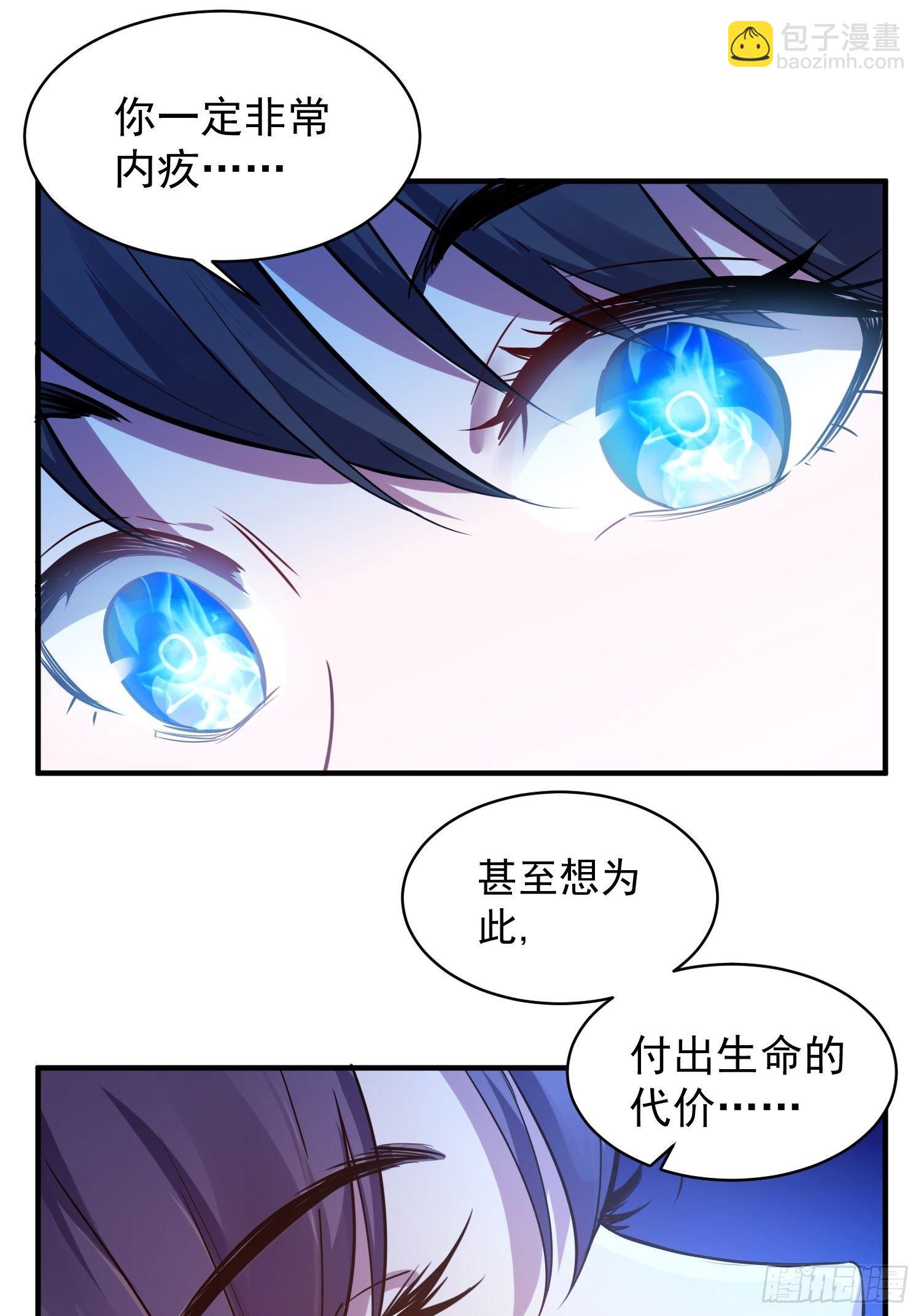 5.假意配合-第6话