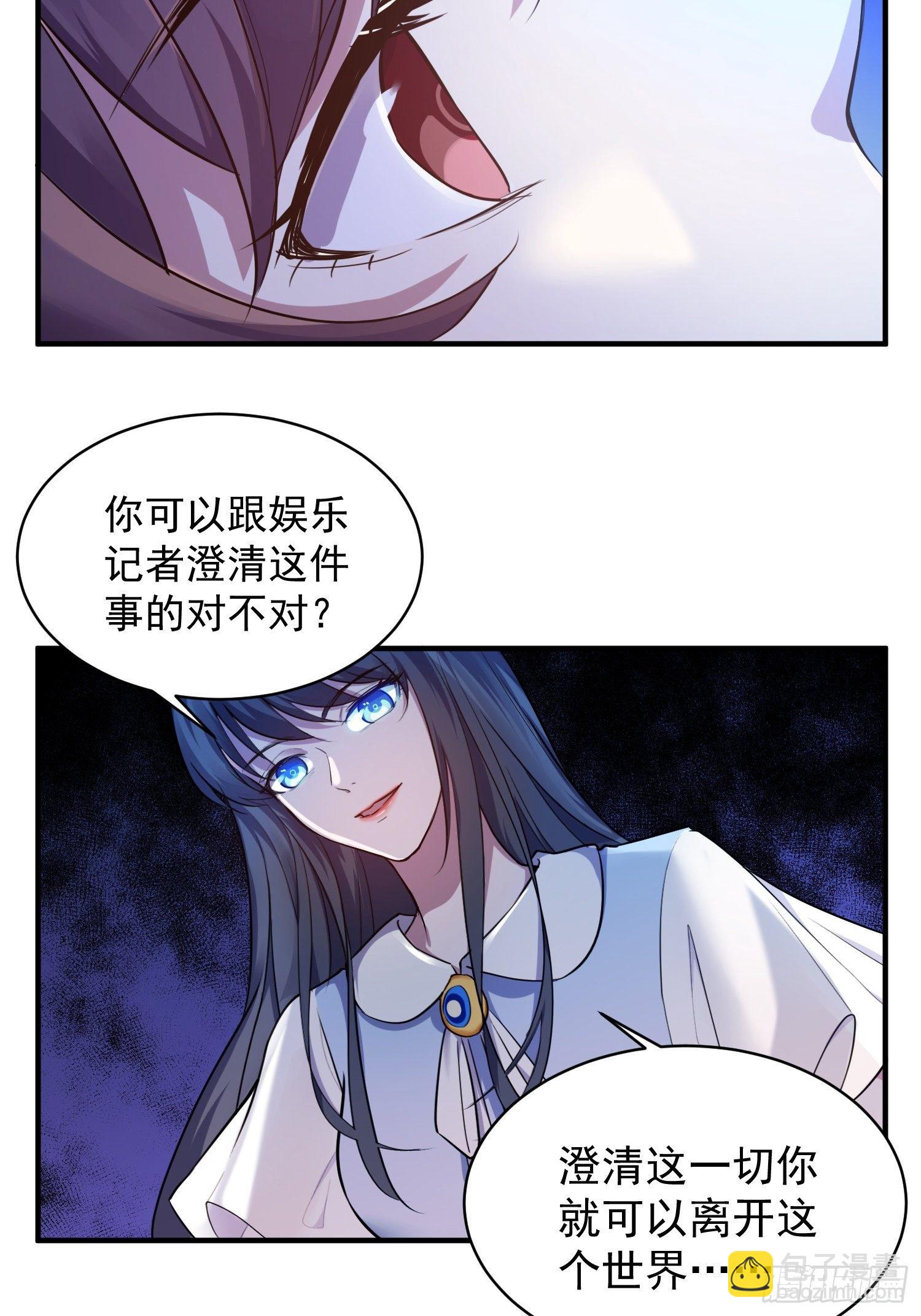 5.假意配合-第6话