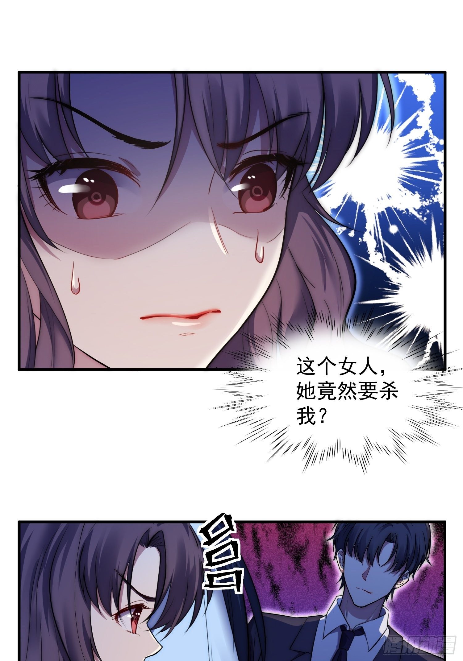 5.假意配合-第6话