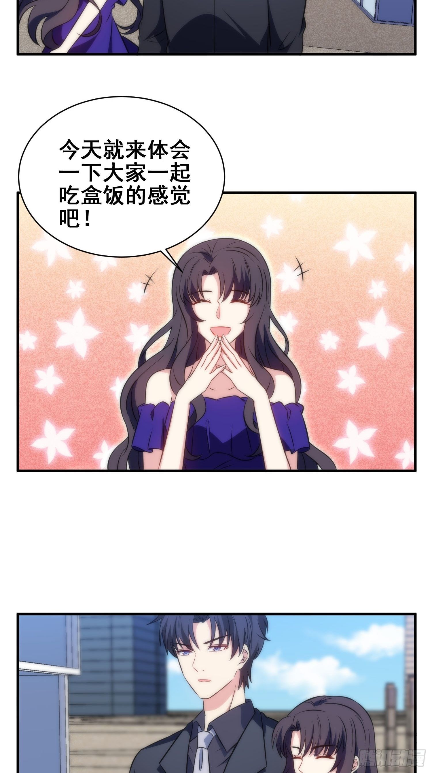 54.盒饭-第54话