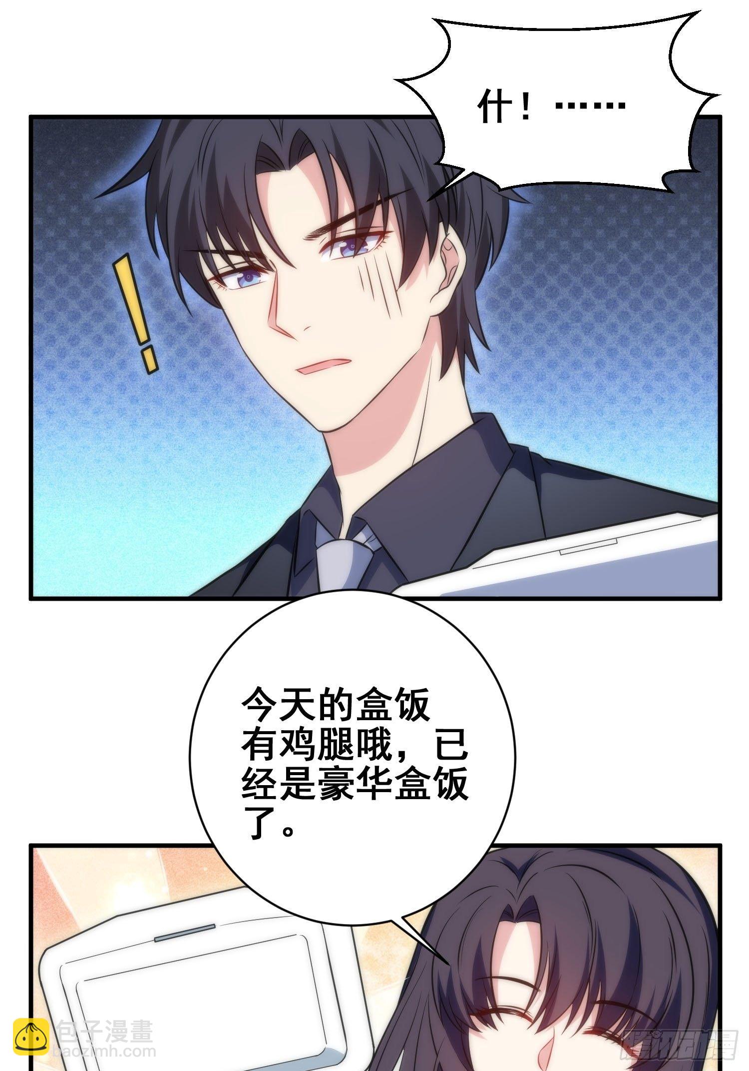 54.盒饭-第54话