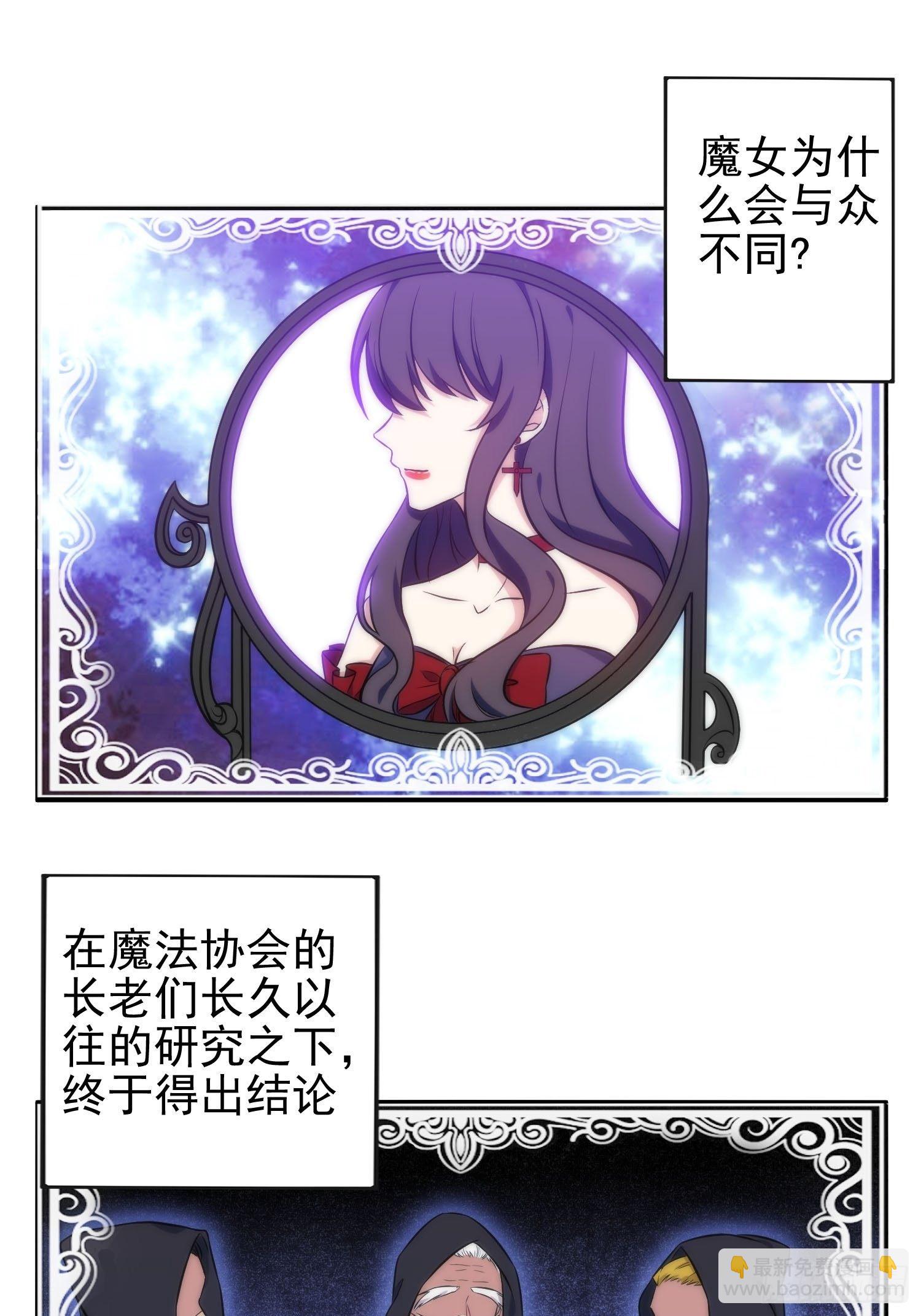 56.引发灾祸-第56话