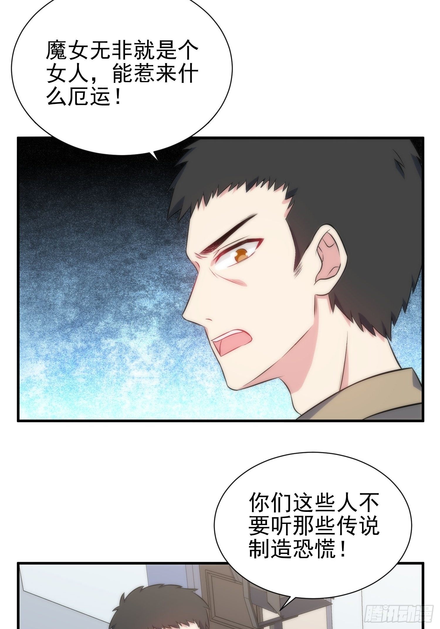 56.引发灾祸-第56话