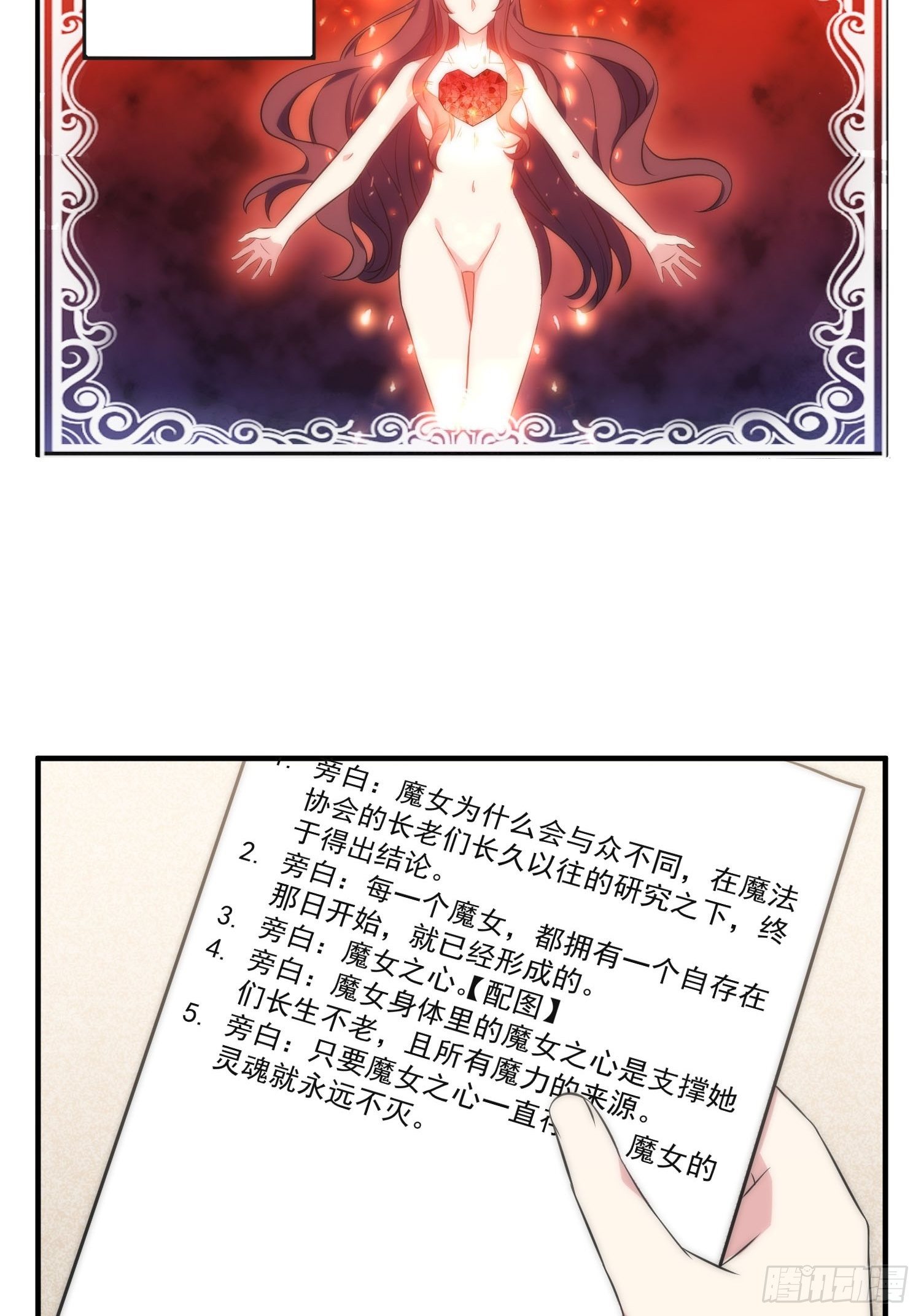 56.引发灾祸-第56话