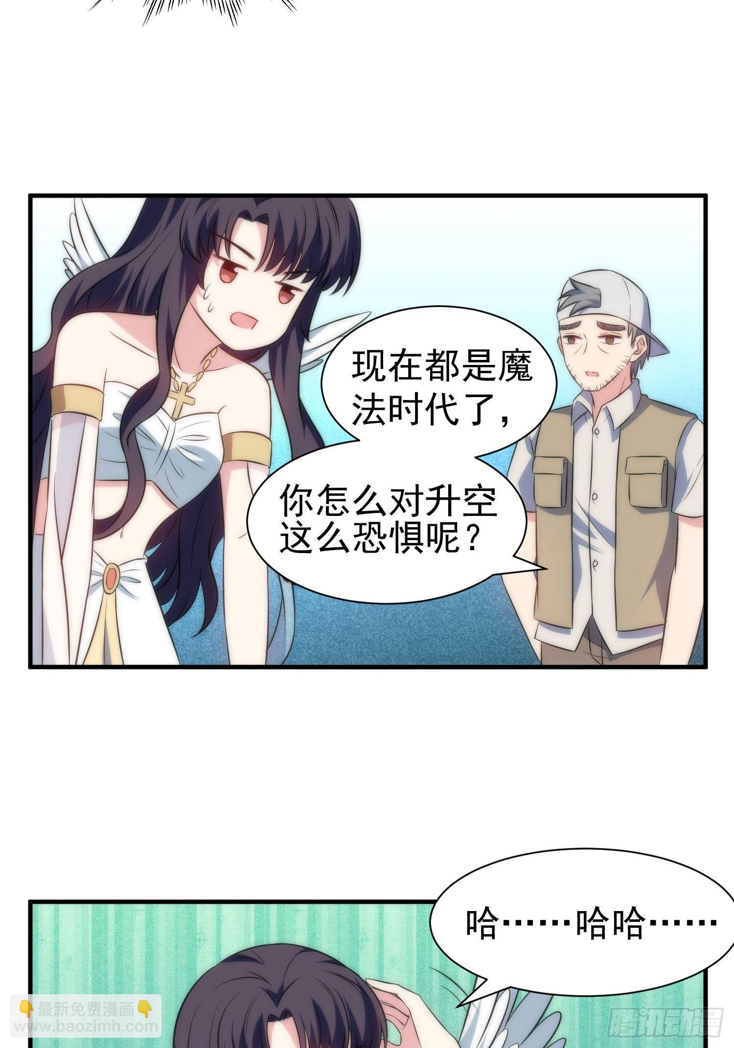 58.升空恐惧-第58话