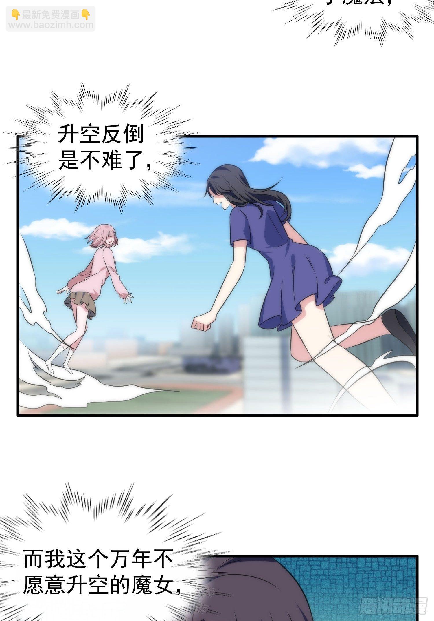 58.升空恐惧-第58话