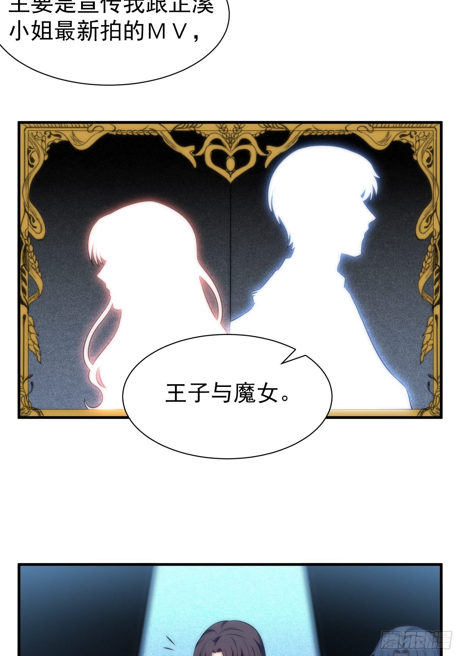 62.协会会长-第62话