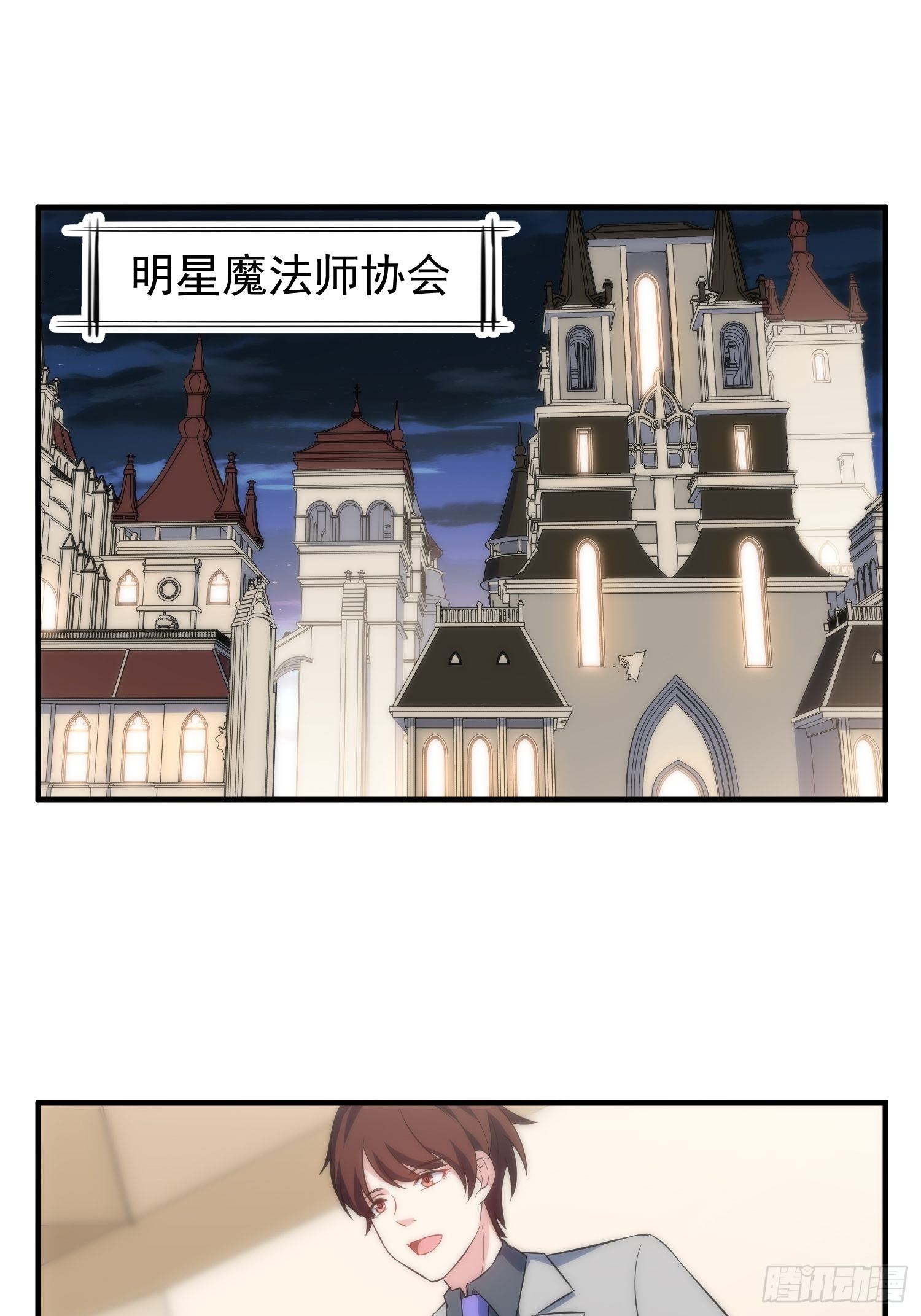 62.协会会长-第62话