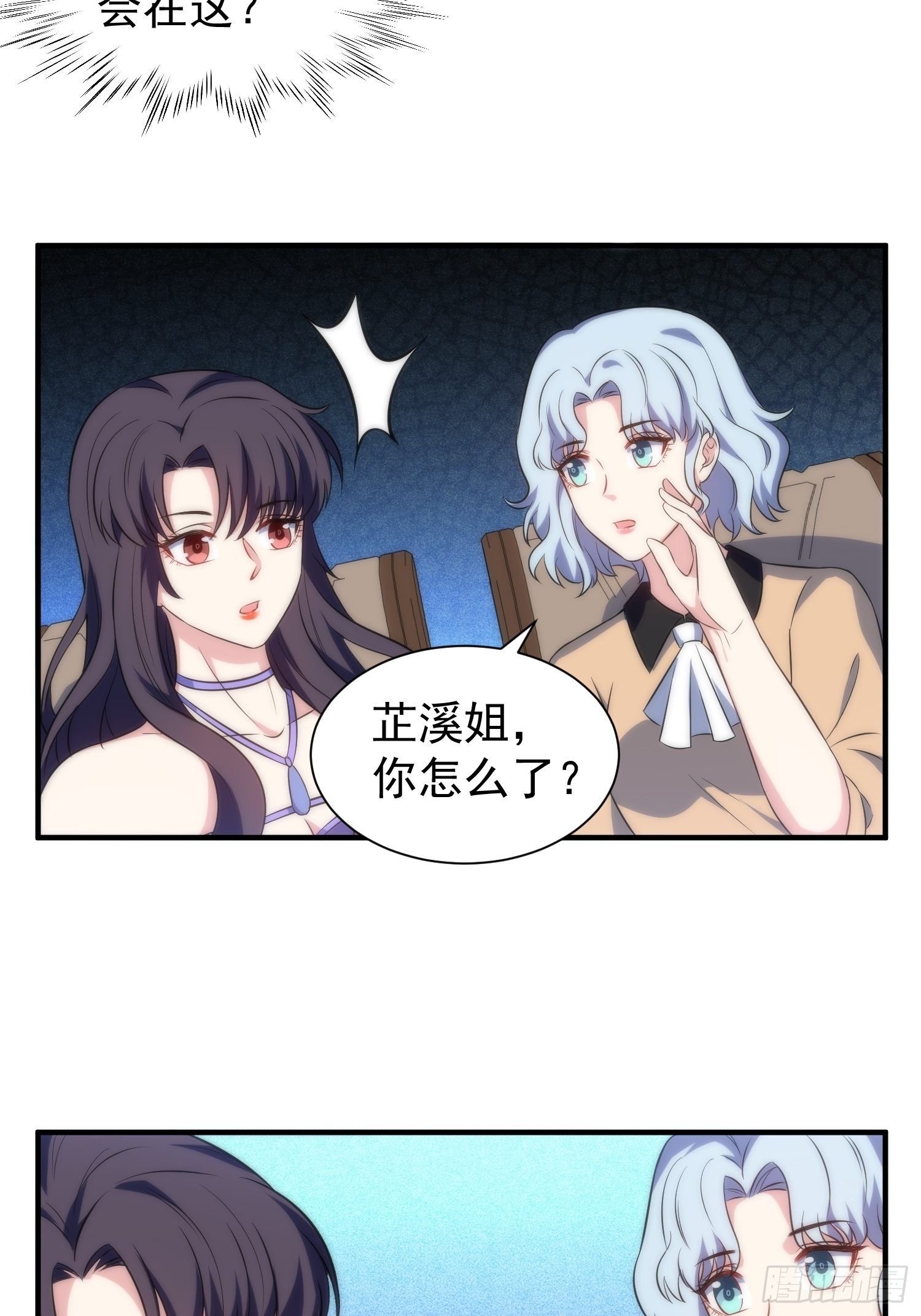 62.协会会长-第62话