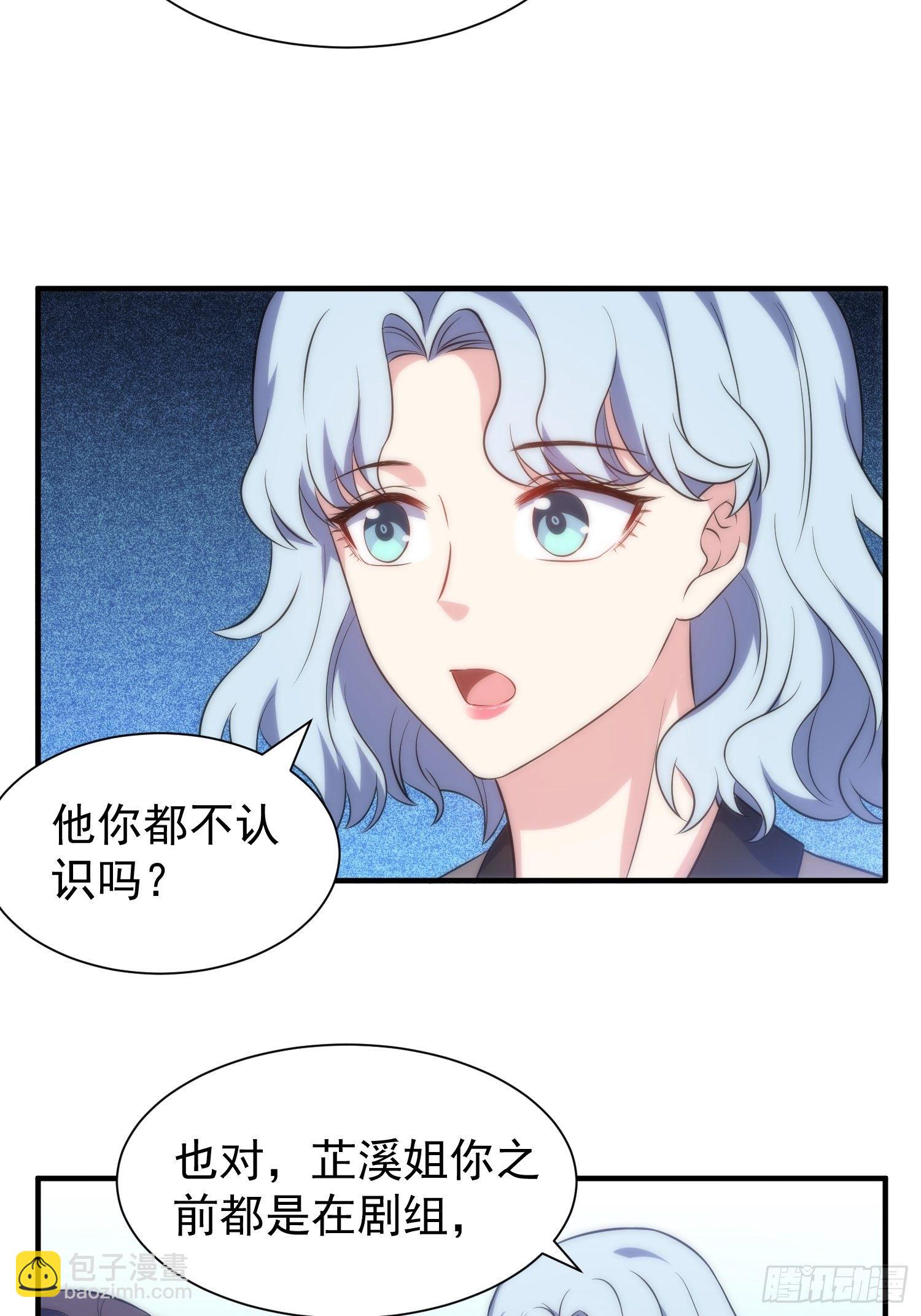 62.协会会长-第62话