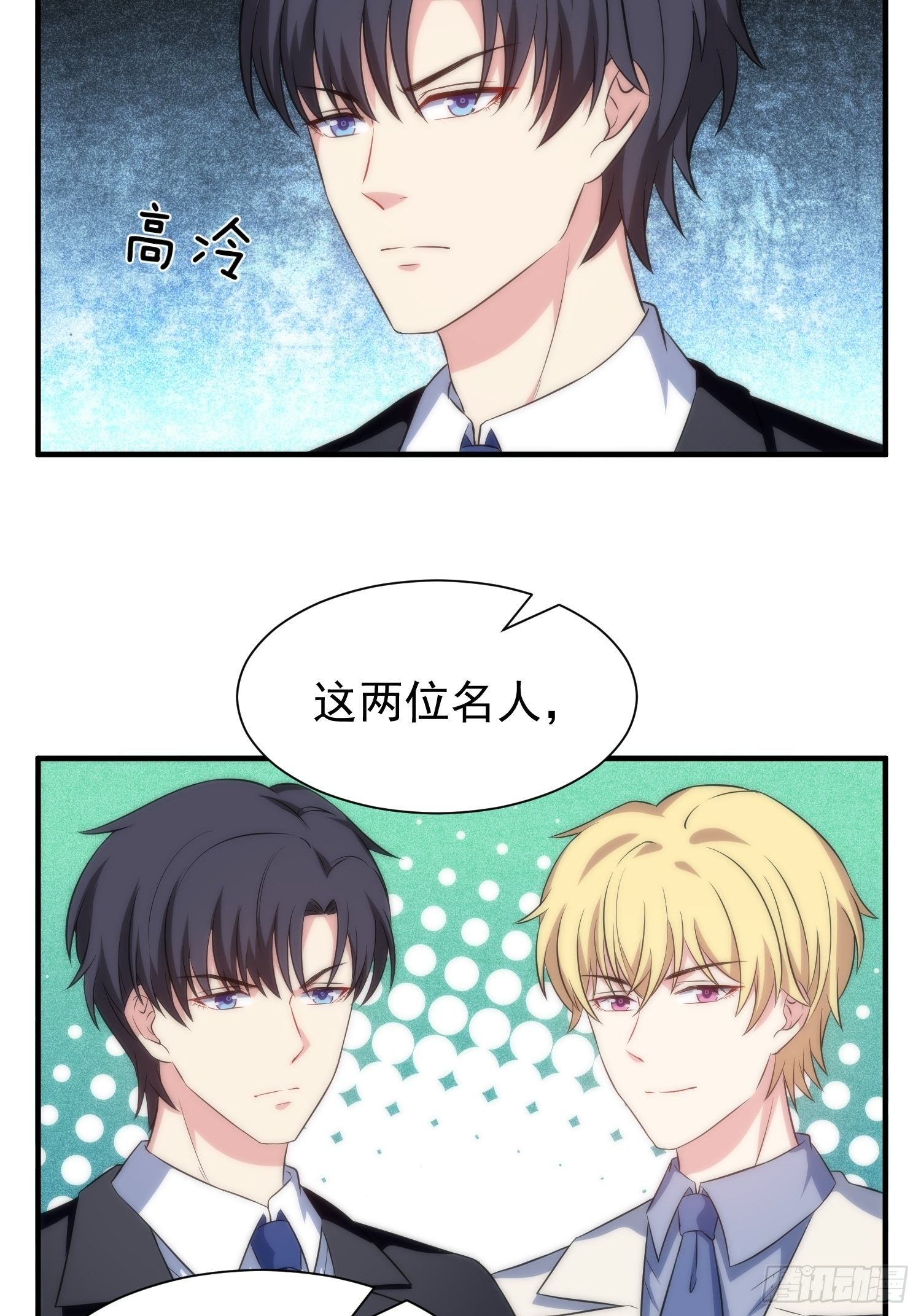 62.协会会长-第62话