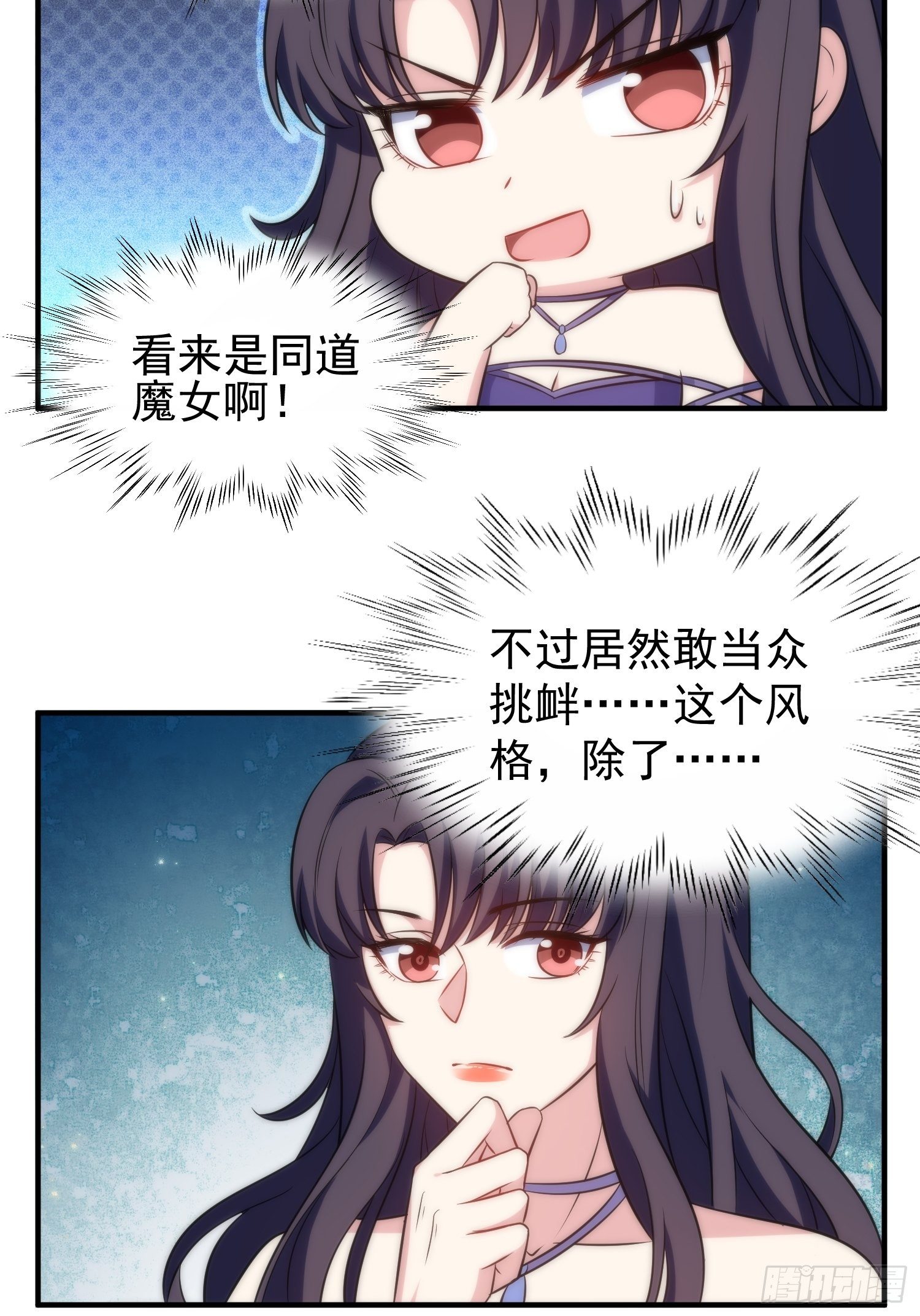 64.反杀-第64话