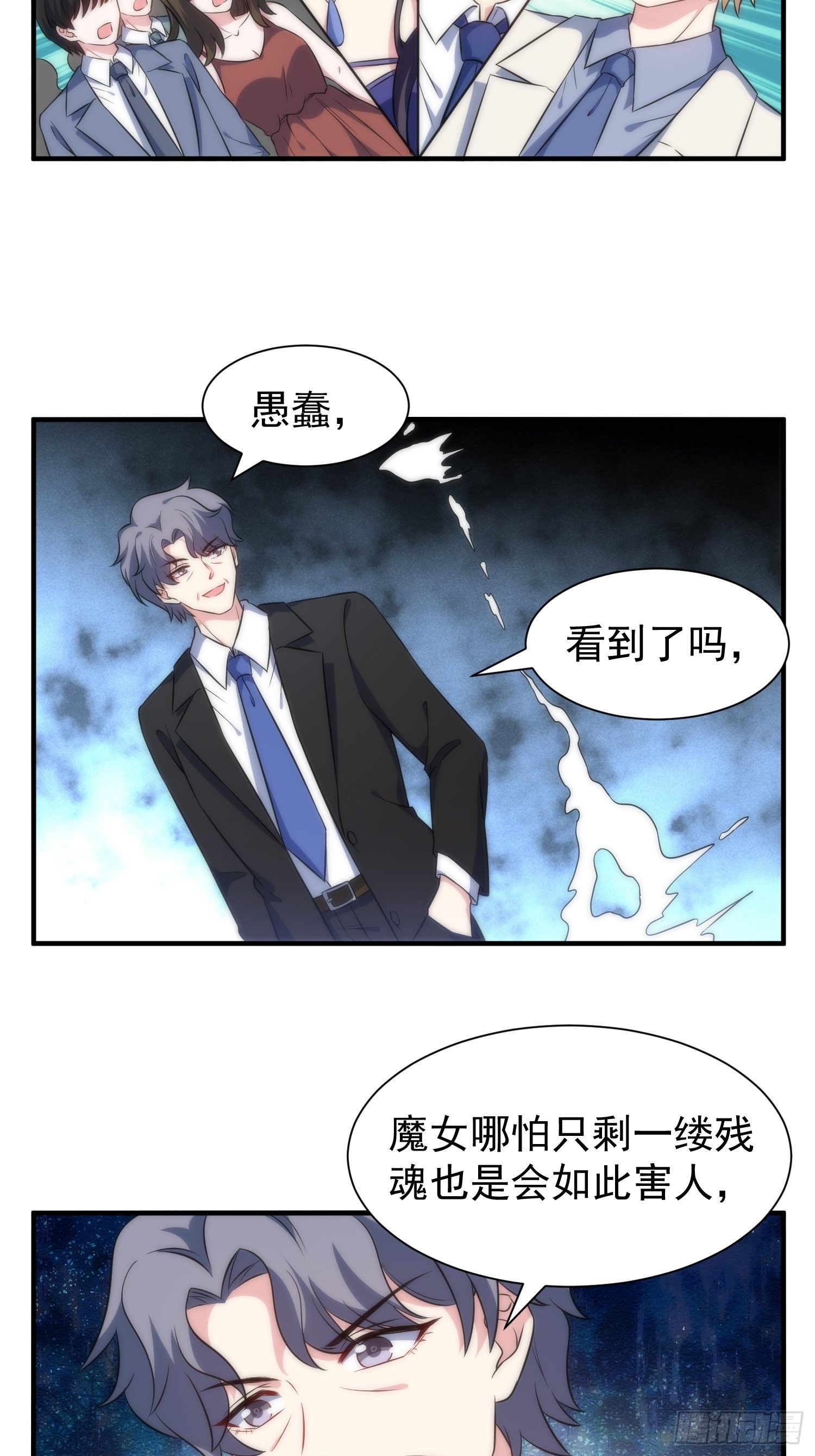 64.反杀-第64话