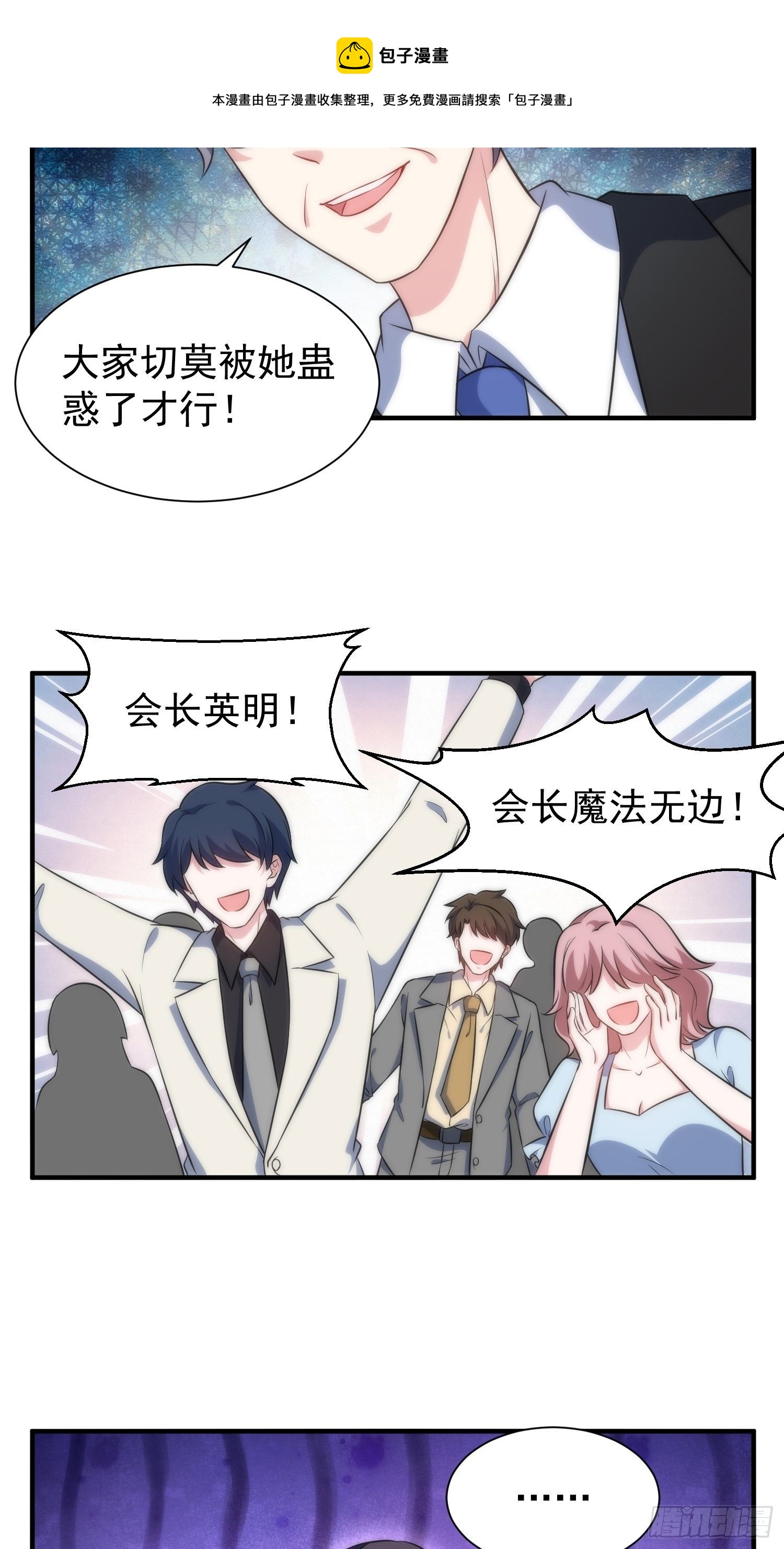 64.反杀-第64话