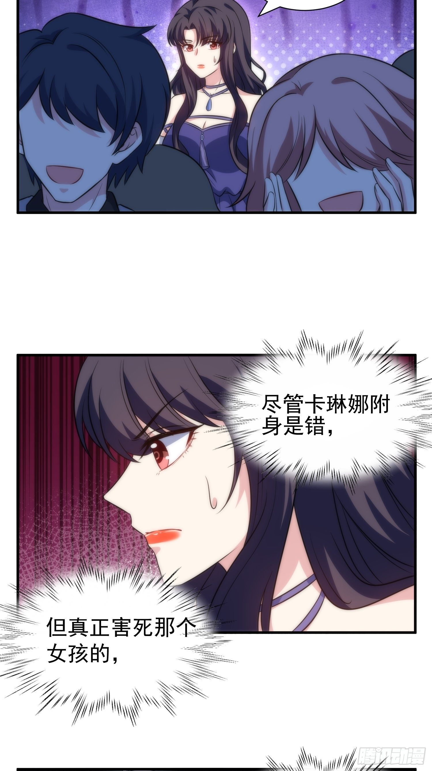 64.反杀-第64话