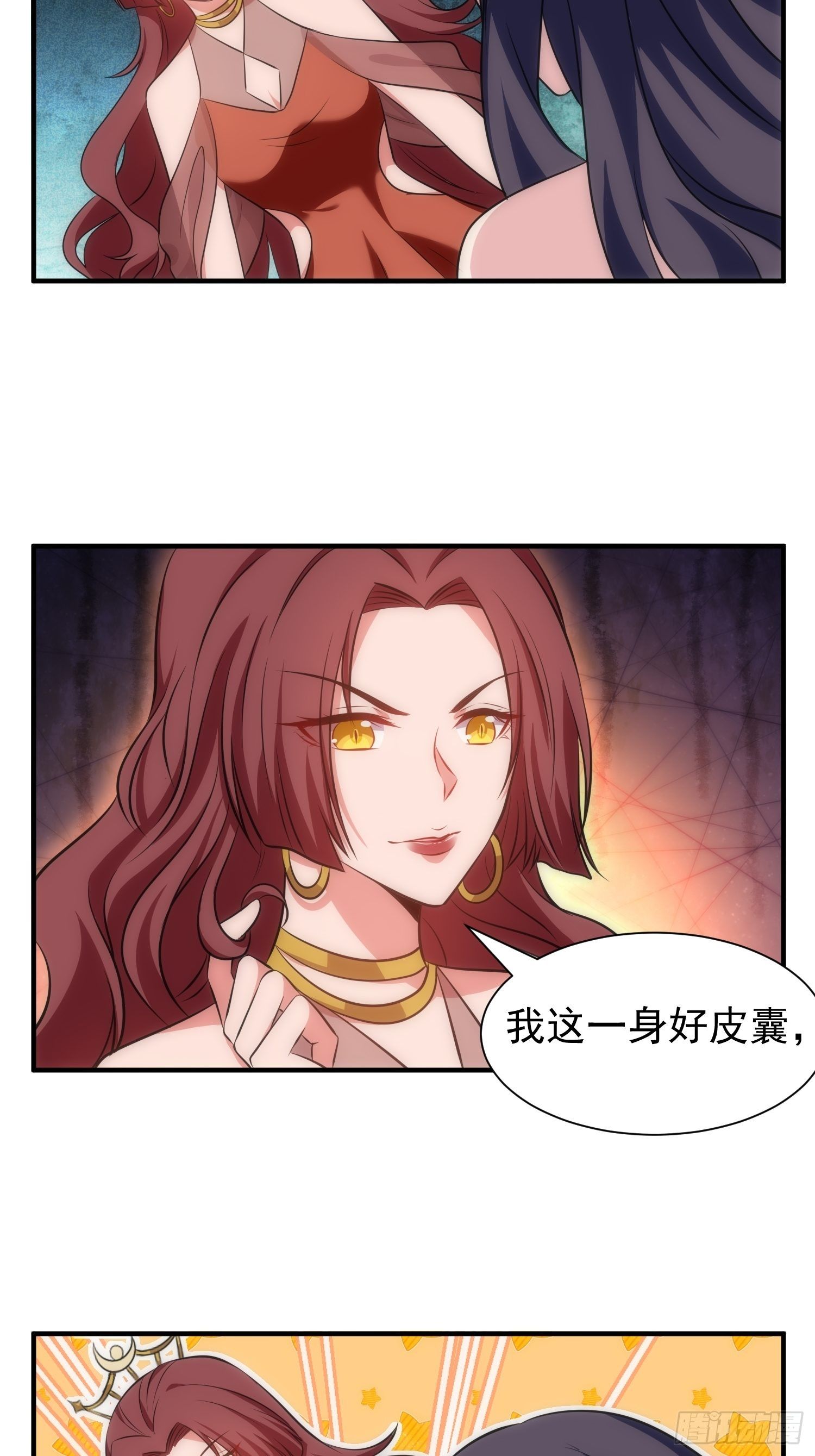 66.复兴魔女！-第66话