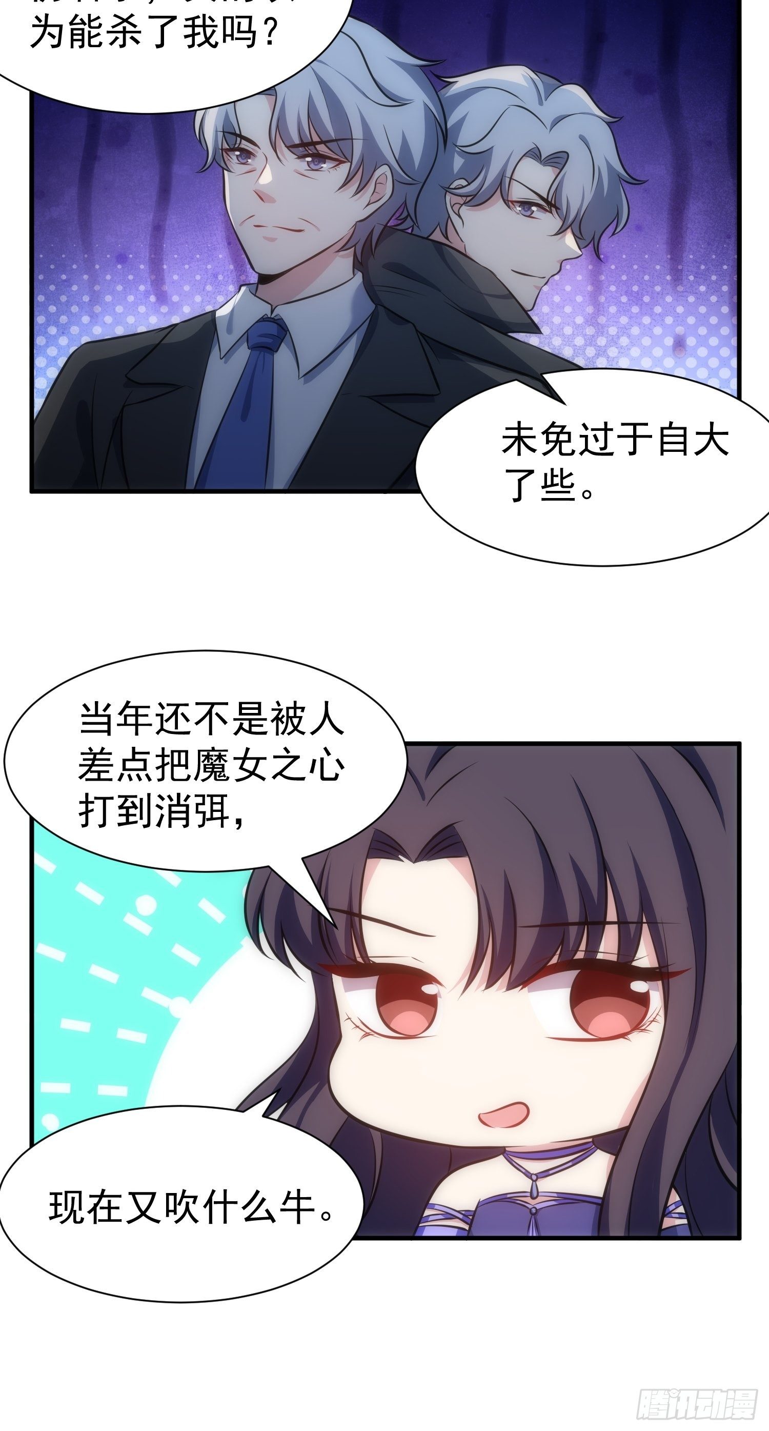 66.复兴魔女！-第66话