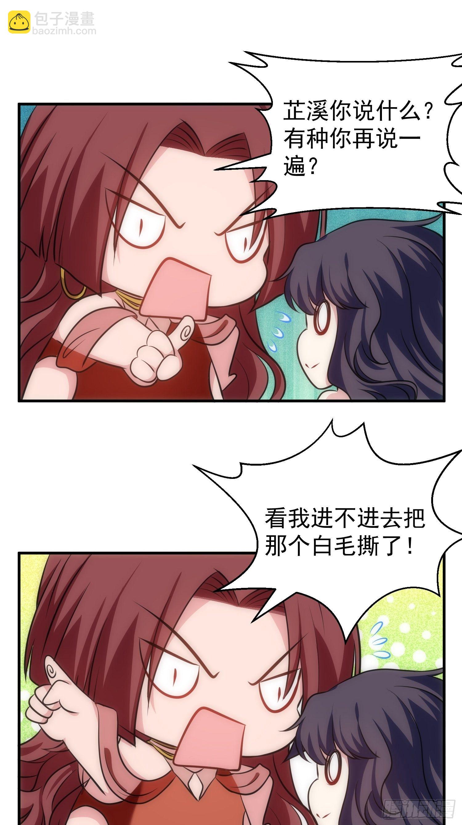 66.复兴魔女！-第66话