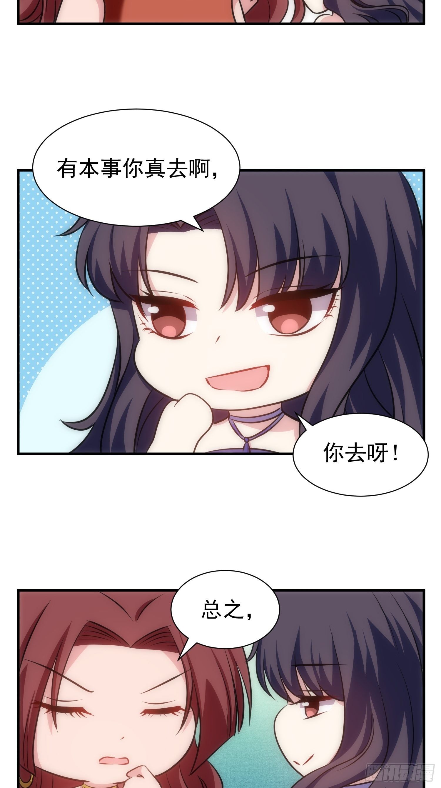 66.复兴魔女！-第66话